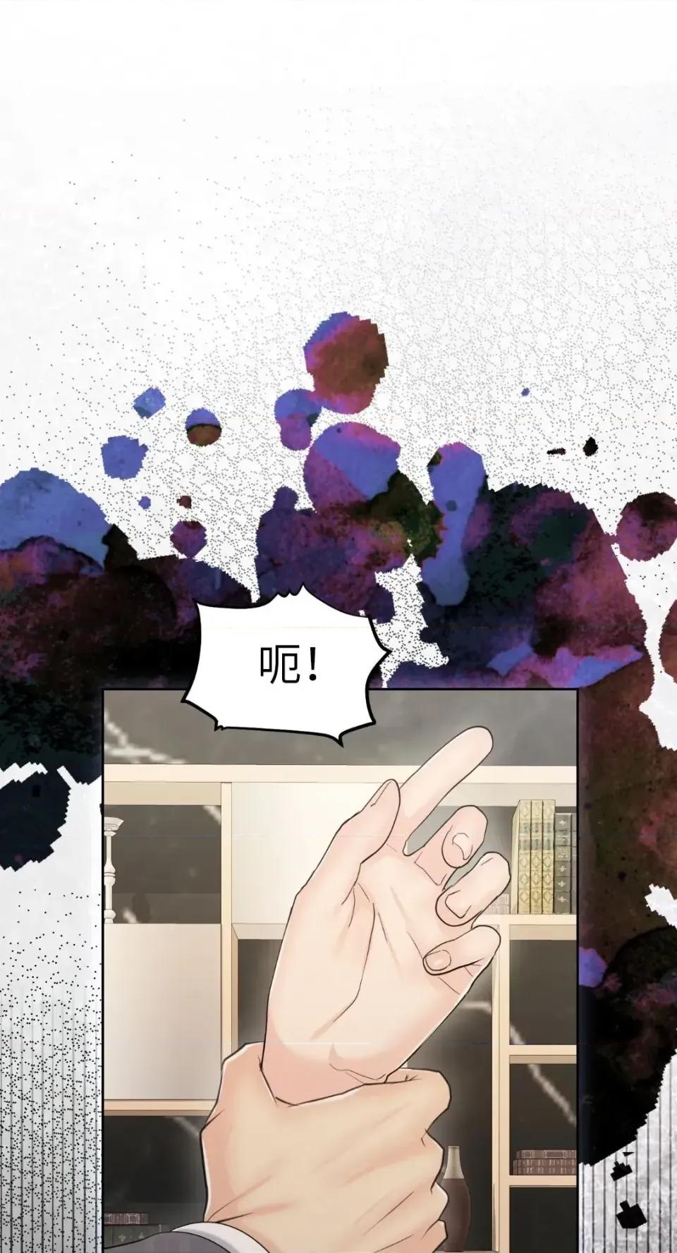 想要選哪一個Alpha? 想要選哪一個Alpha?-第94話 第37页