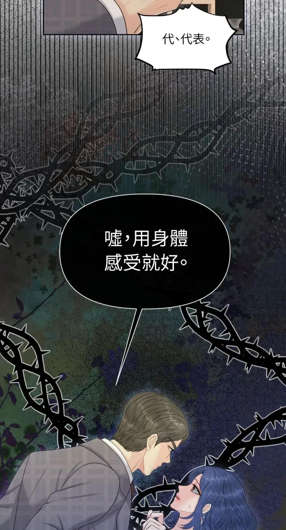 想要選哪一個Alpha? 想要選哪一個Alpha?-第94話 第38页