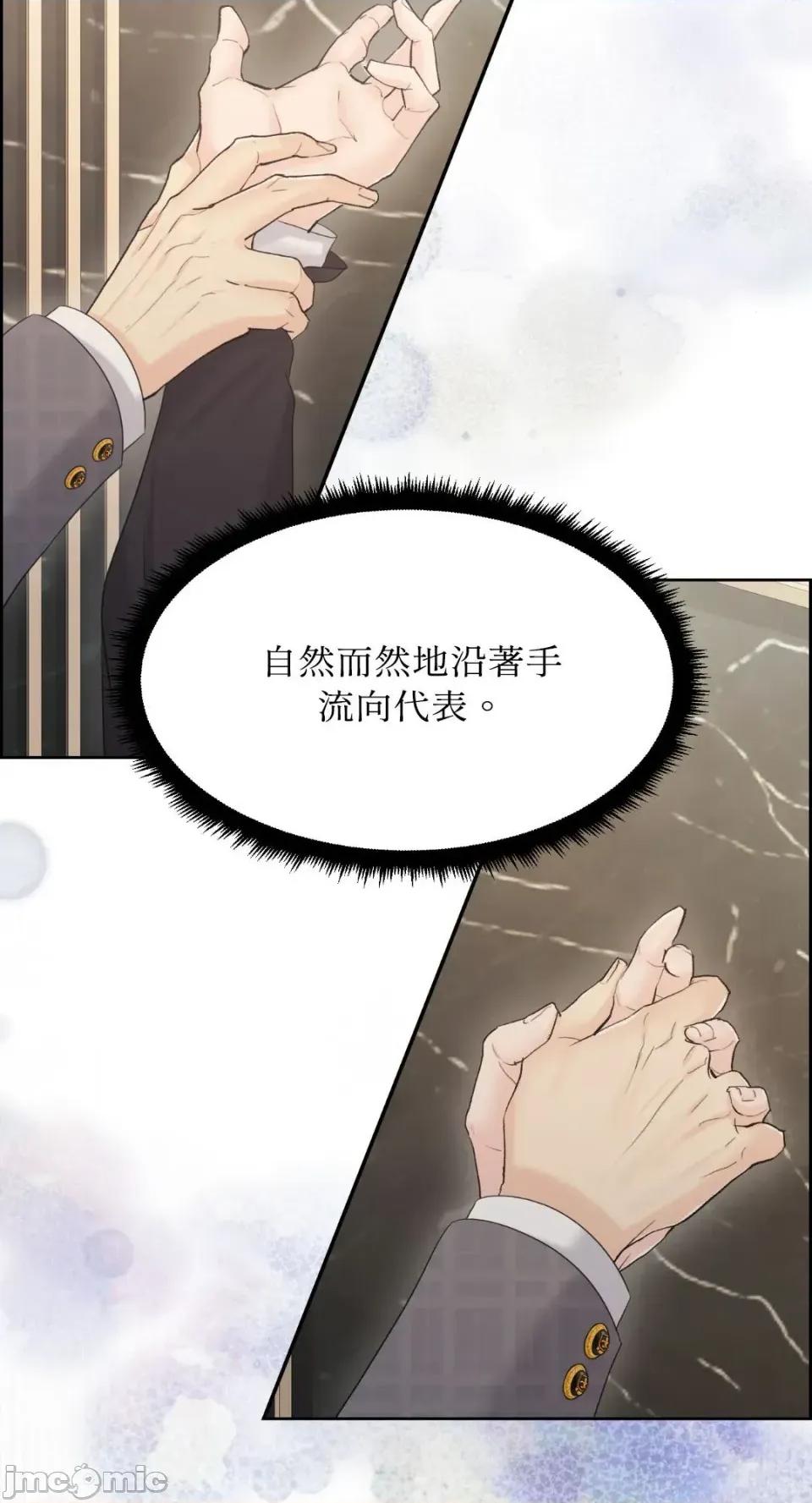 想要選哪一個Alpha? 想要選哪一個Alpha?-第94話 第40页