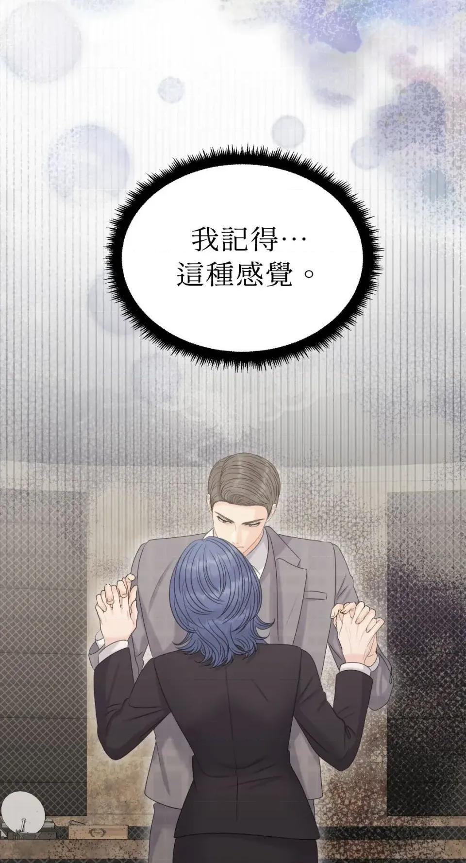 想要選哪一個Alpha? 想要選哪一個Alpha?-第94話 第41页