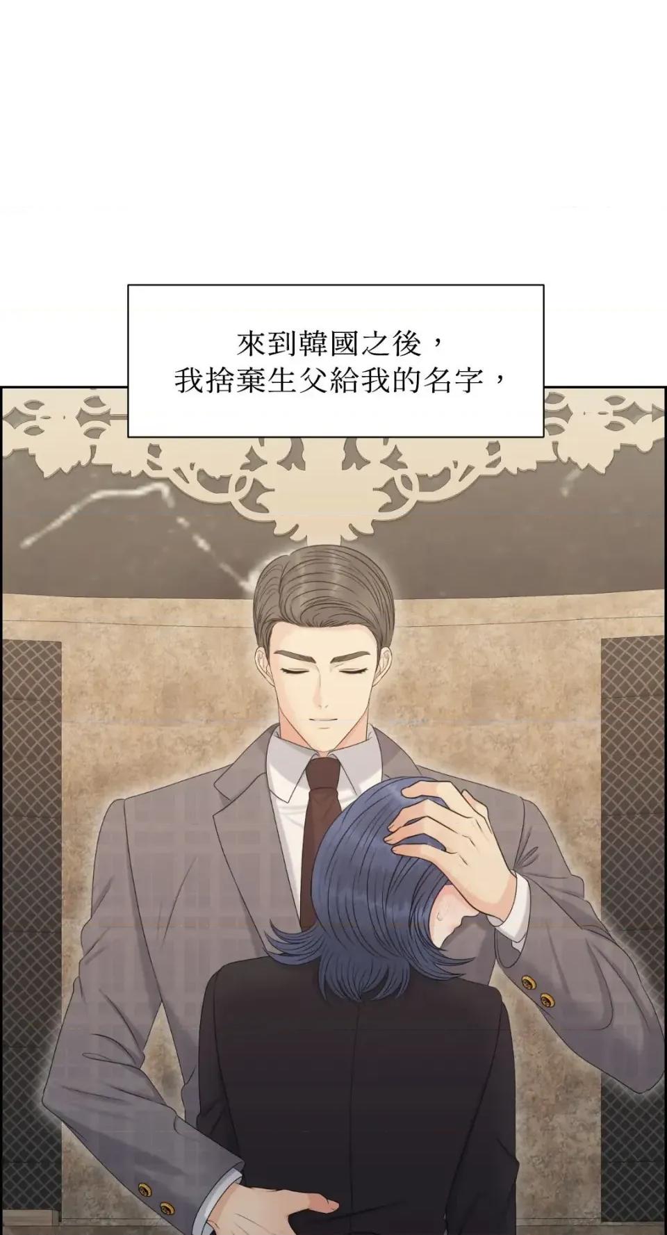 想要選哪一個Alpha? 想要選哪一個Alpha?-第94話 第49页