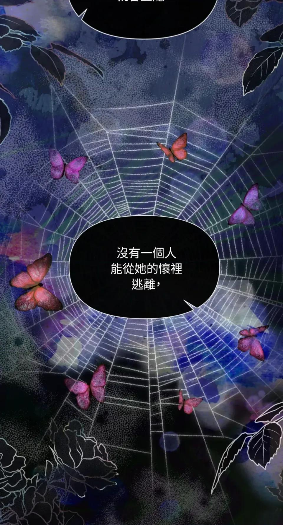 想要選哪一個Alpha? 想要選哪一個Alpha?-第94話 第52页