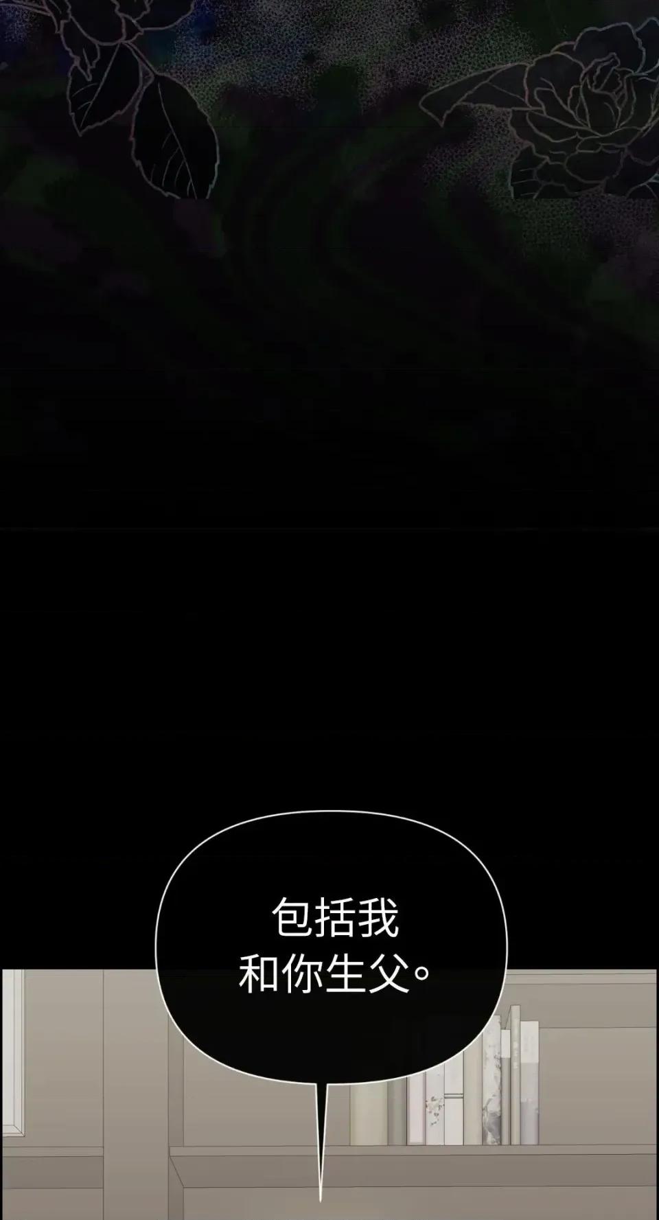 想要選哪一個Alpha? 想要選哪一個Alpha?-第94話 第53页