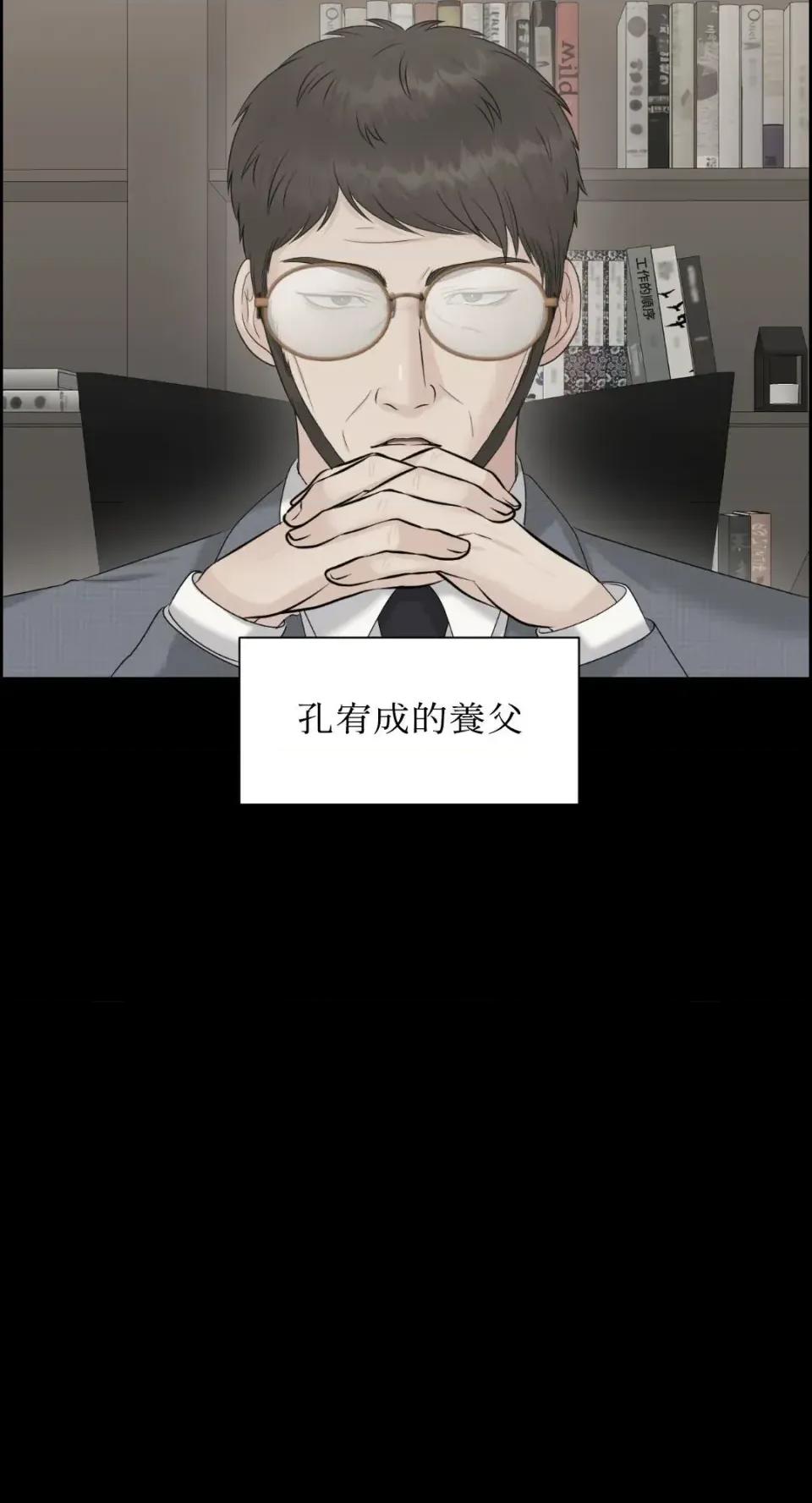 想要選哪一個Alpha? 想要選哪一個Alpha?-第94話 第54页