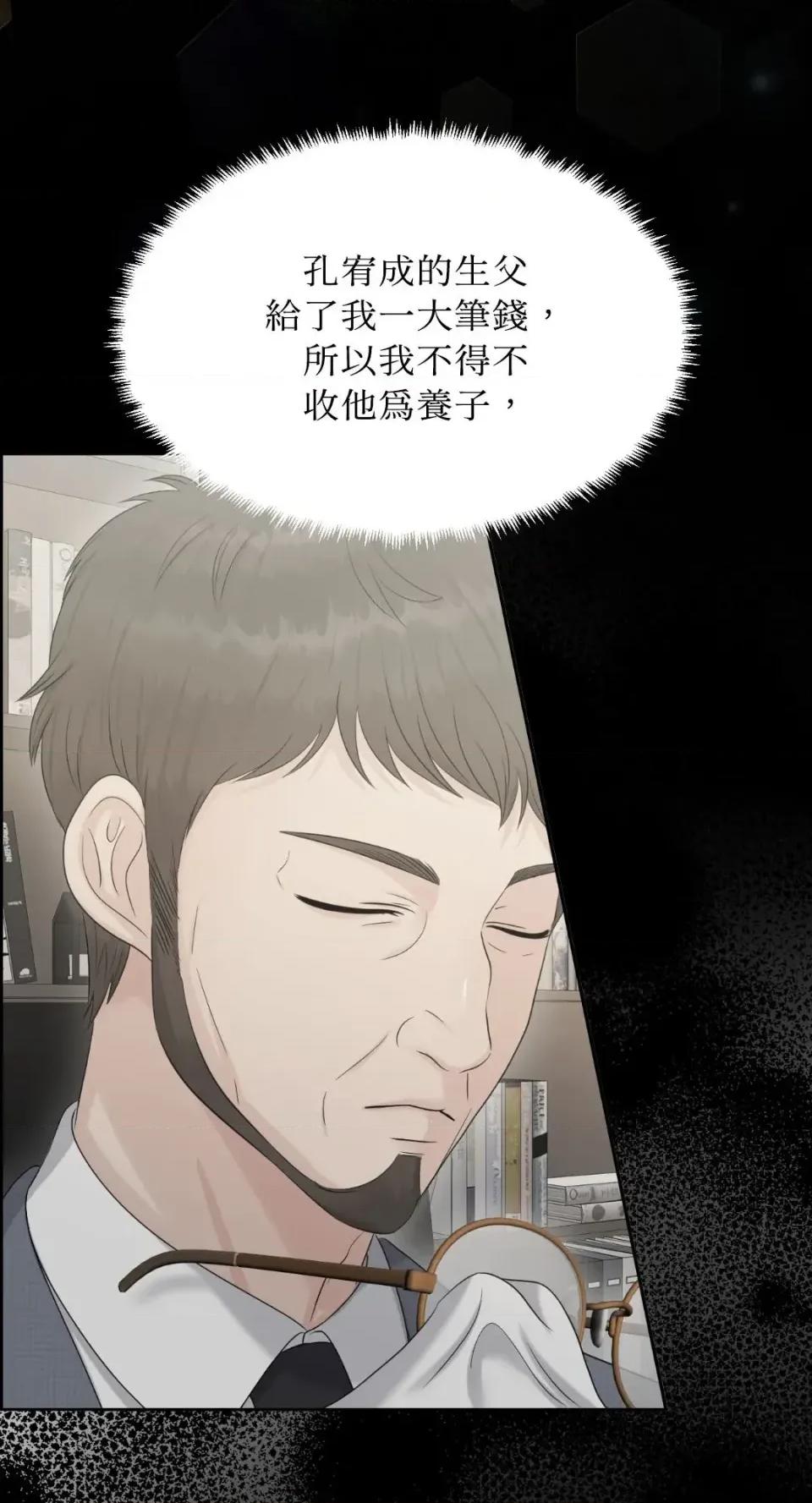 想要選哪一個Alpha? 想要選哪一個Alpha?-第94話 第63页