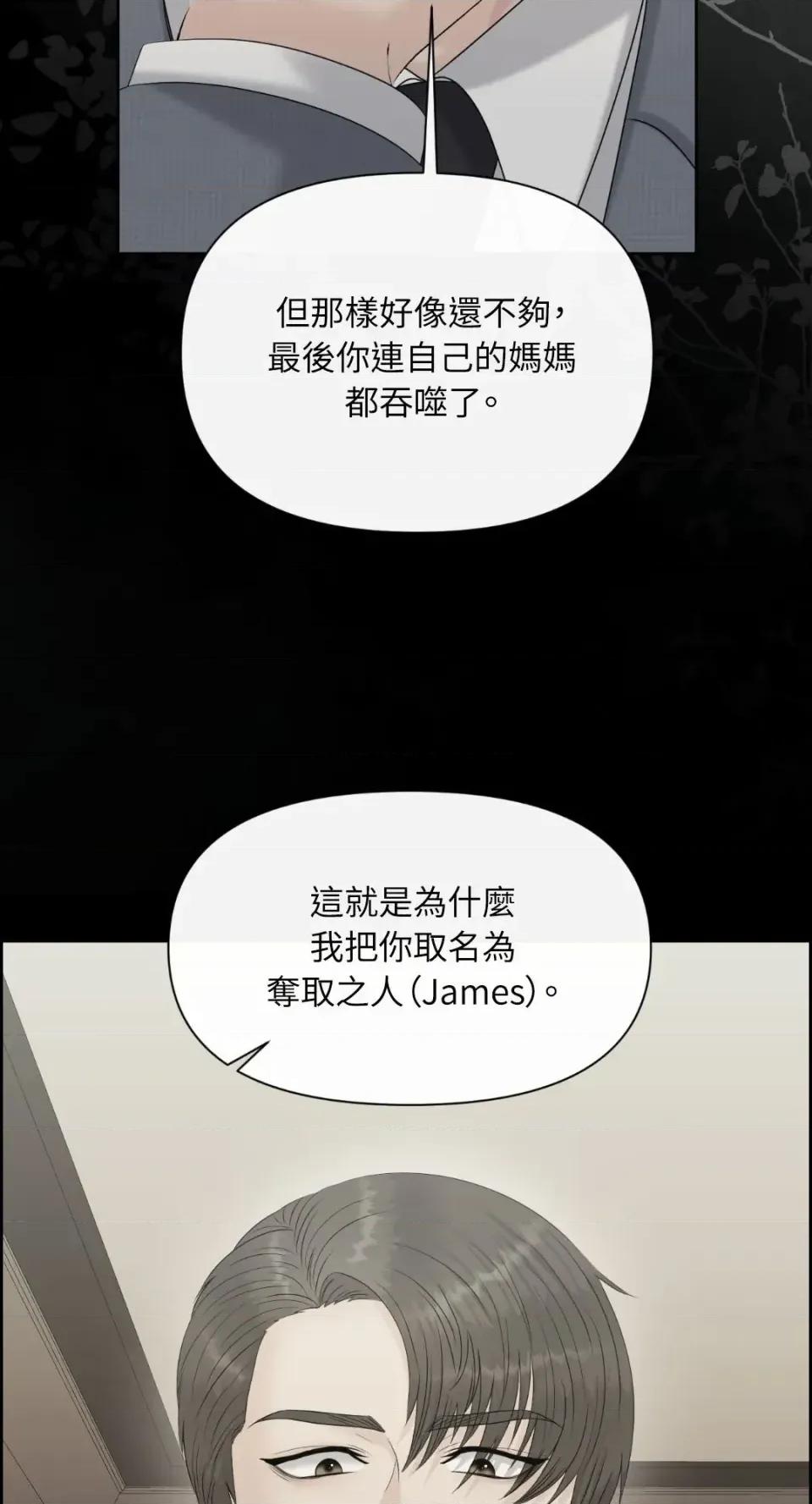 想要選哪一個Alpha? 想要選哪一個Alpha?-第94話 第66页