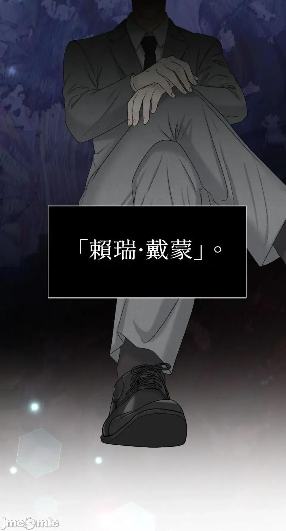想要選哪一個Alpha? 想要選哪一個Alpha?-第94話 第75页
