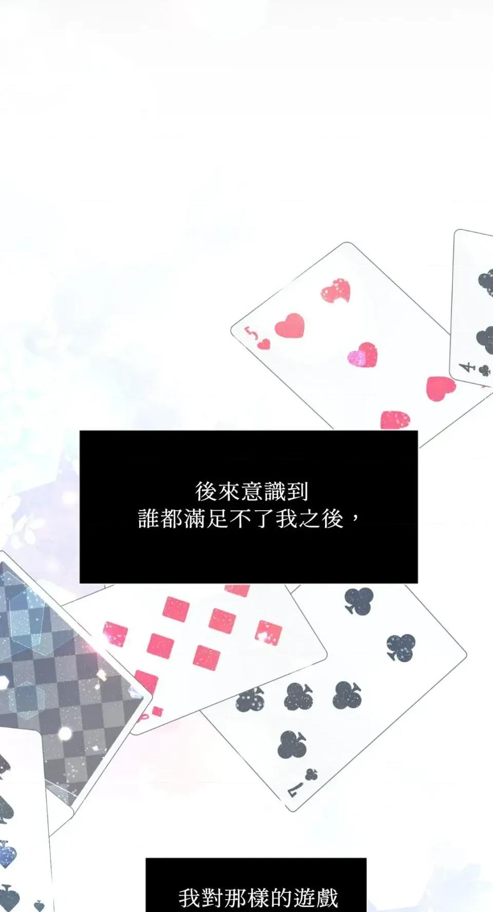 想要選哪一個Alpha? 想要選哪一個Alpha?-第94話 第76页