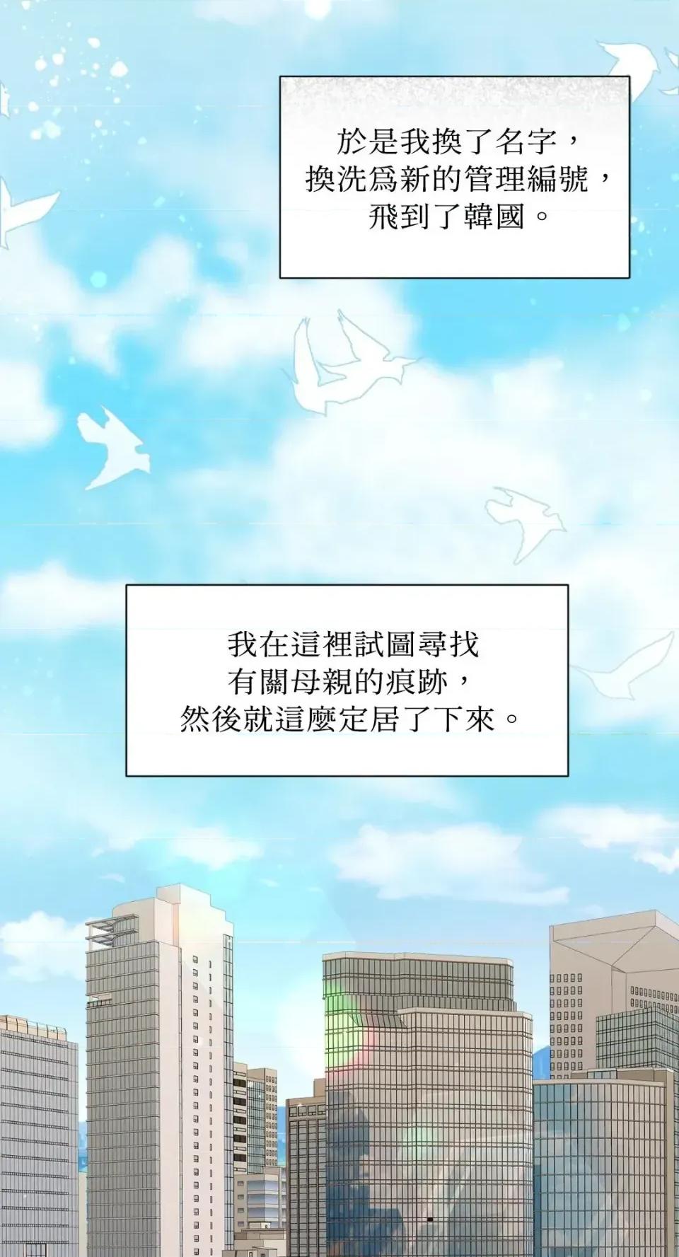 想要選哪一個Alpha? 想要選哪一個Alpha?-第94話 第78页