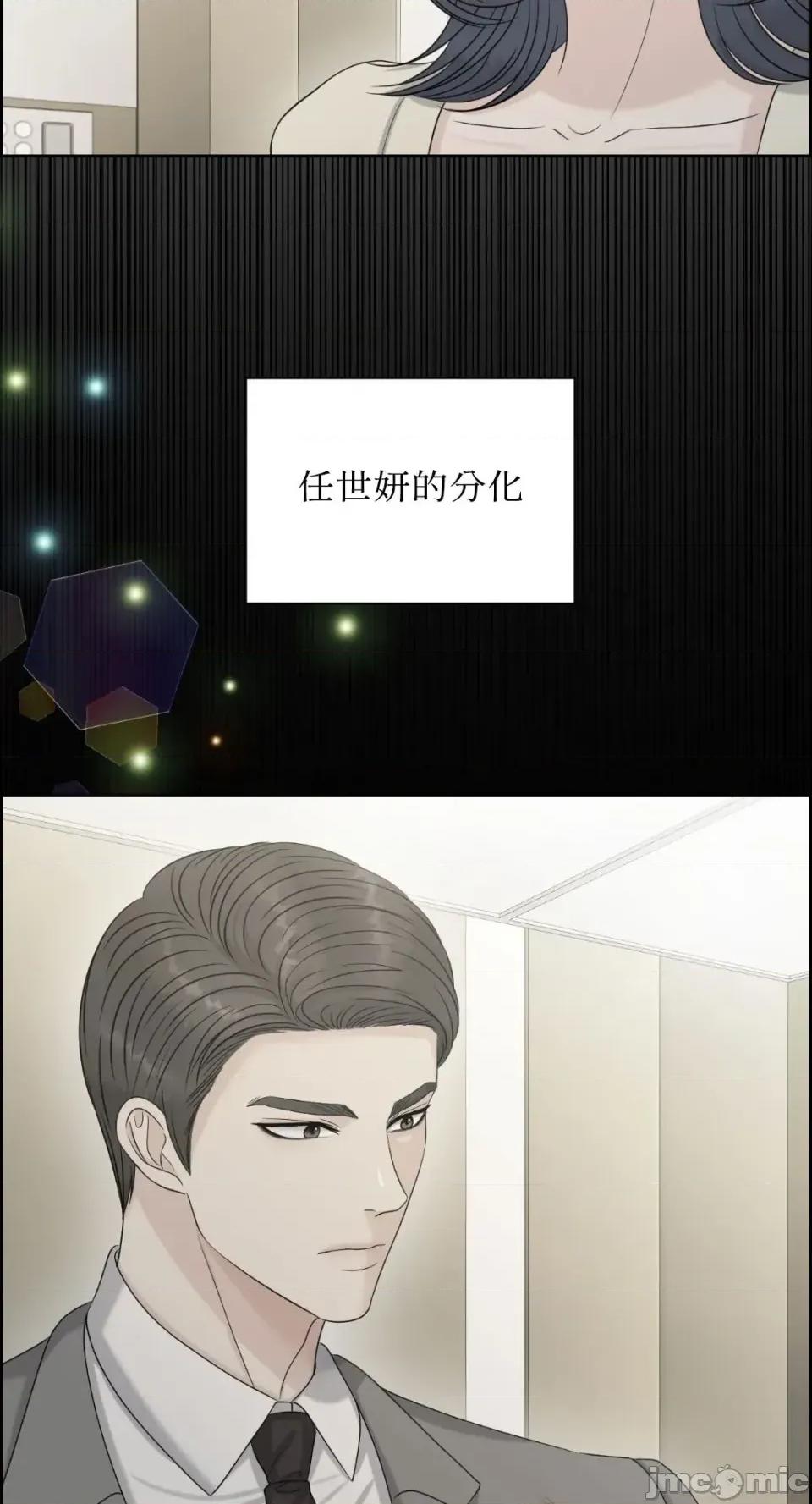 想要選哪一個Alpha? 想要選哪一個Alpha?-第94話 第80页