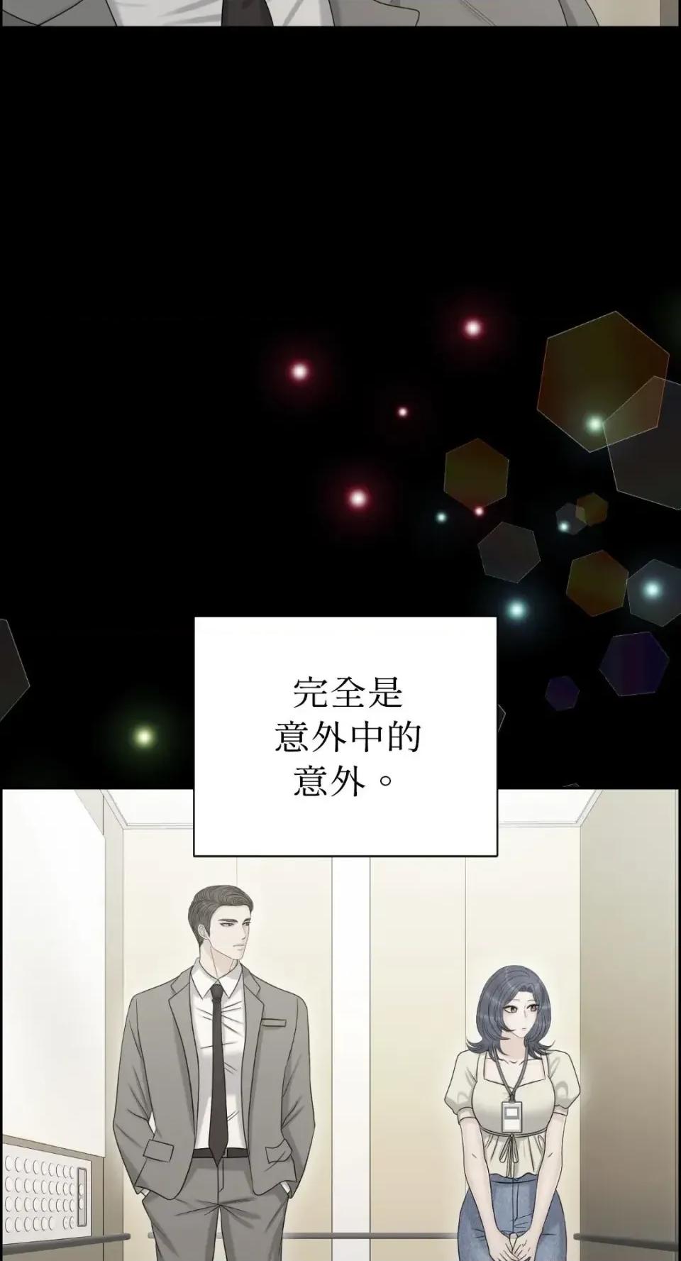 想要選哪一個Alpha? 想要選哪一個Alpha?-第94話 第81页