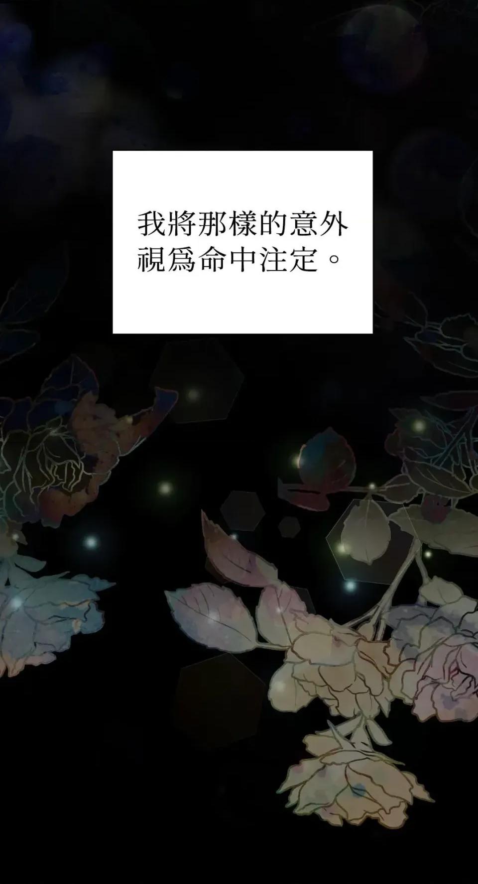 想要選哪一個Alpha? 想要選哪一個Alpha?-第94話 第84页