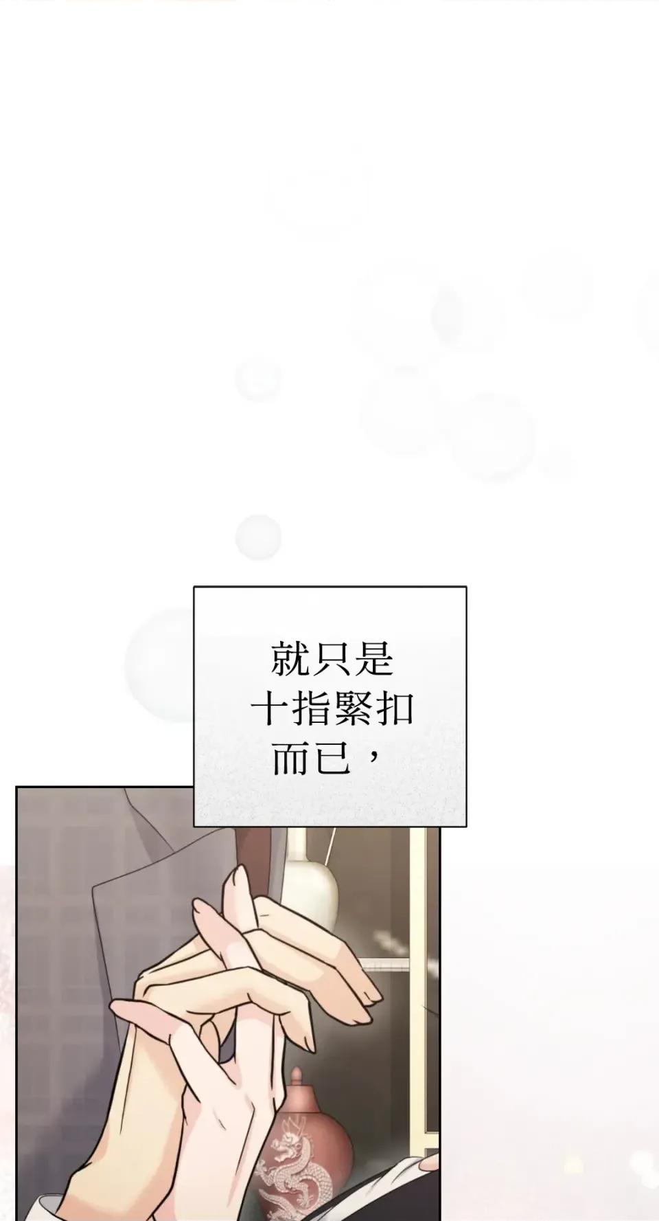 想要選哪一個Alpha? 想要選哪一個Alpha?-第95話 第2页