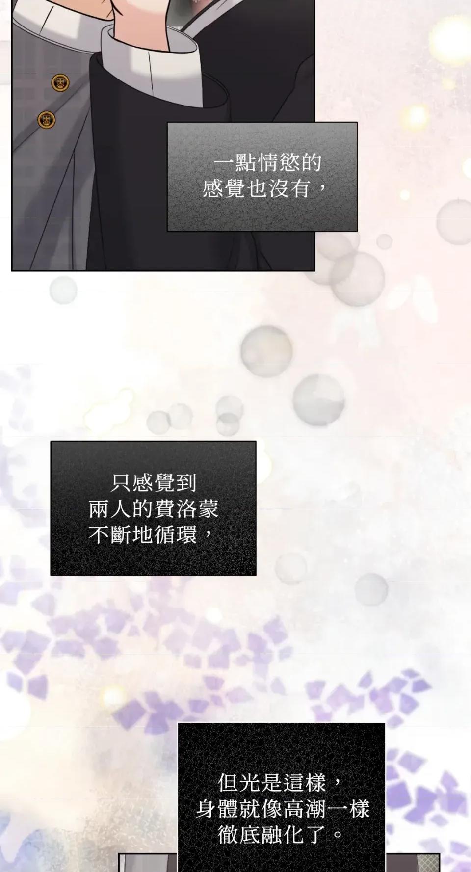 想要選哪一個Alpha? 想要選哪一個Alpha?-第95話 第3页