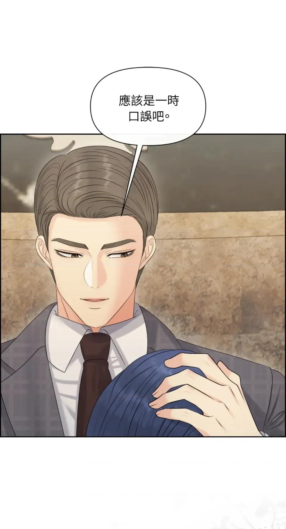 想要選哪一個Alpha? 想要選哪一個Alpha?-第95話 第6页