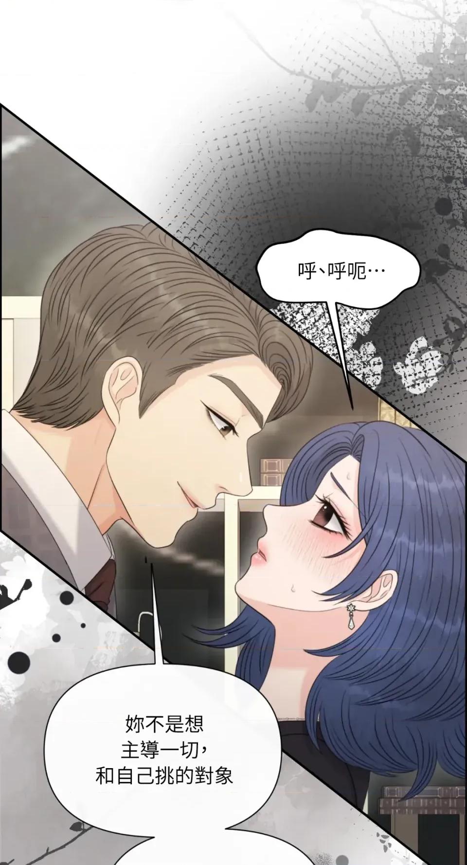想要選哪一個Alpha? 想要選哪一個Alpha?-第95話 第7页