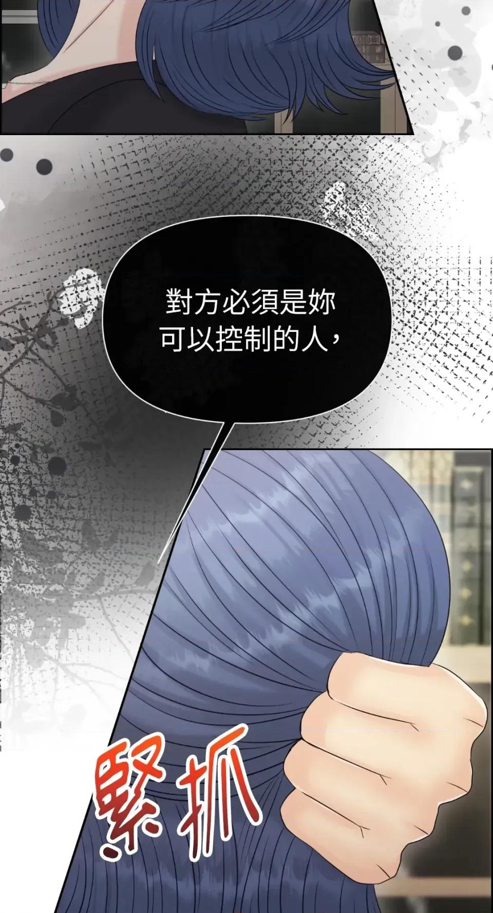 想要選哪一個Alpha? 想要選哪一個Alpha?-第95話 第9页