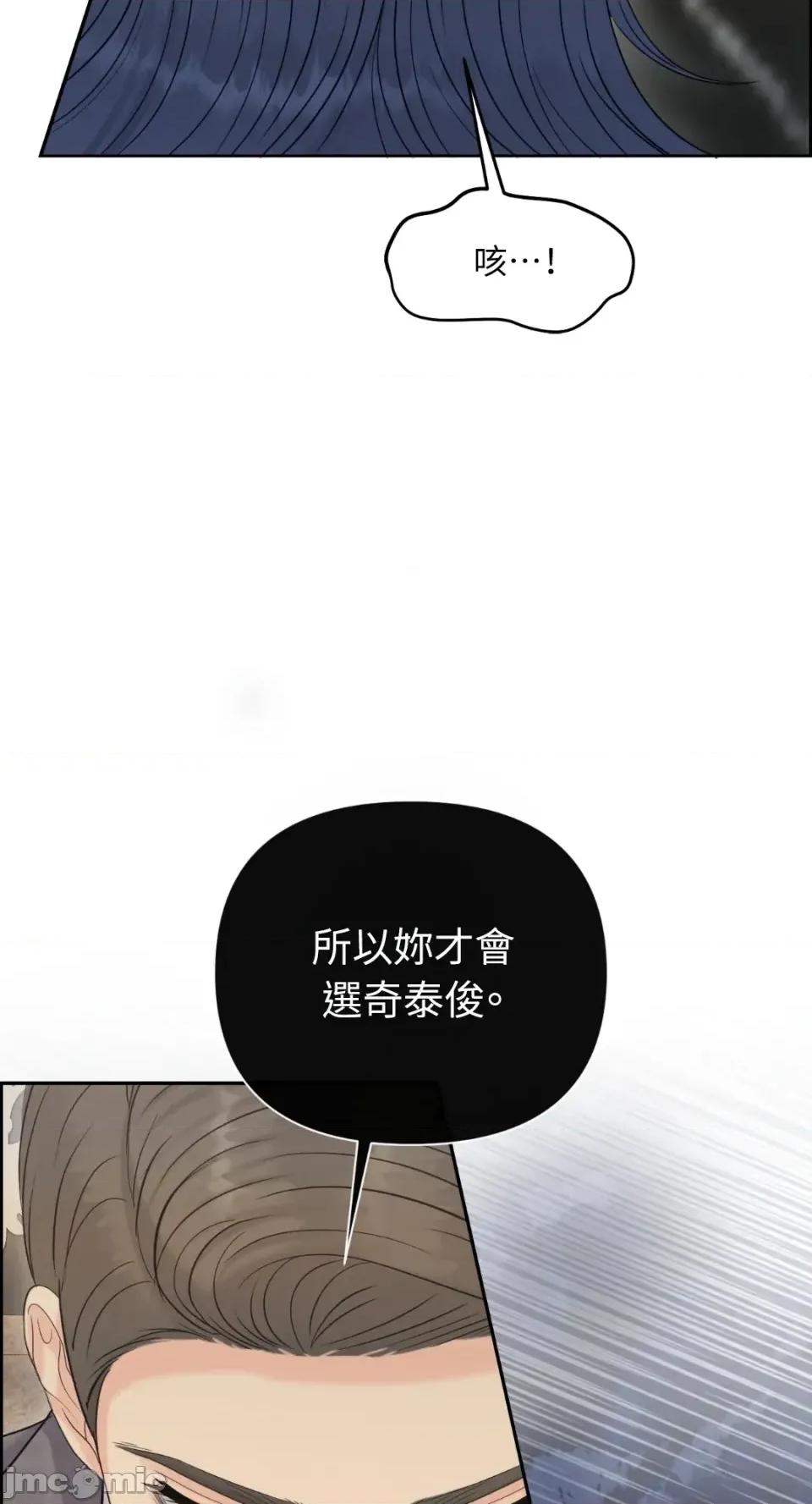 想要選哪一個Alpha? 想要選哪一個Alpha?-第95話 第10页