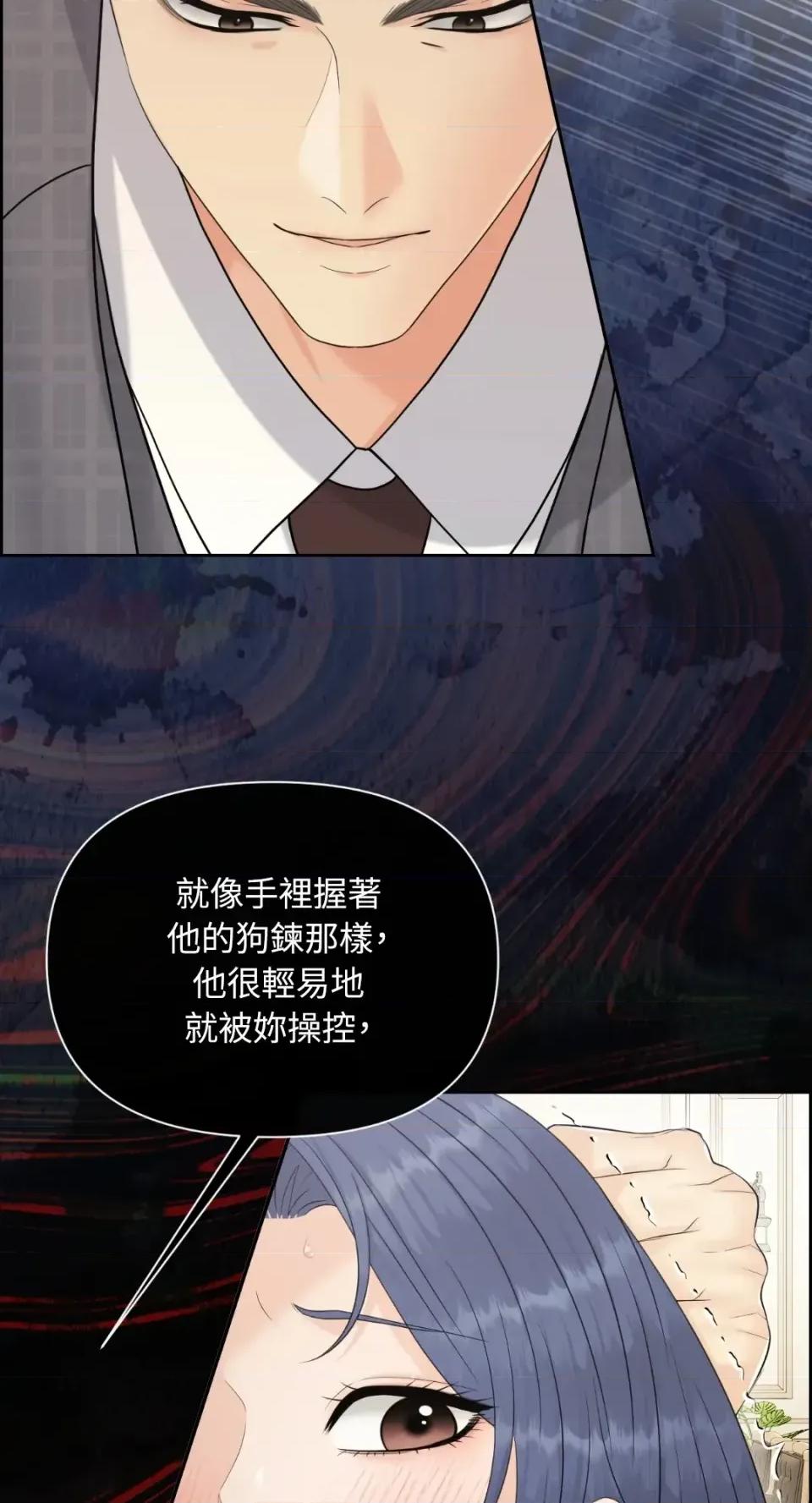 想要選哪一個Alpha? 想要選哪一個Alpha?-第95話 第11页