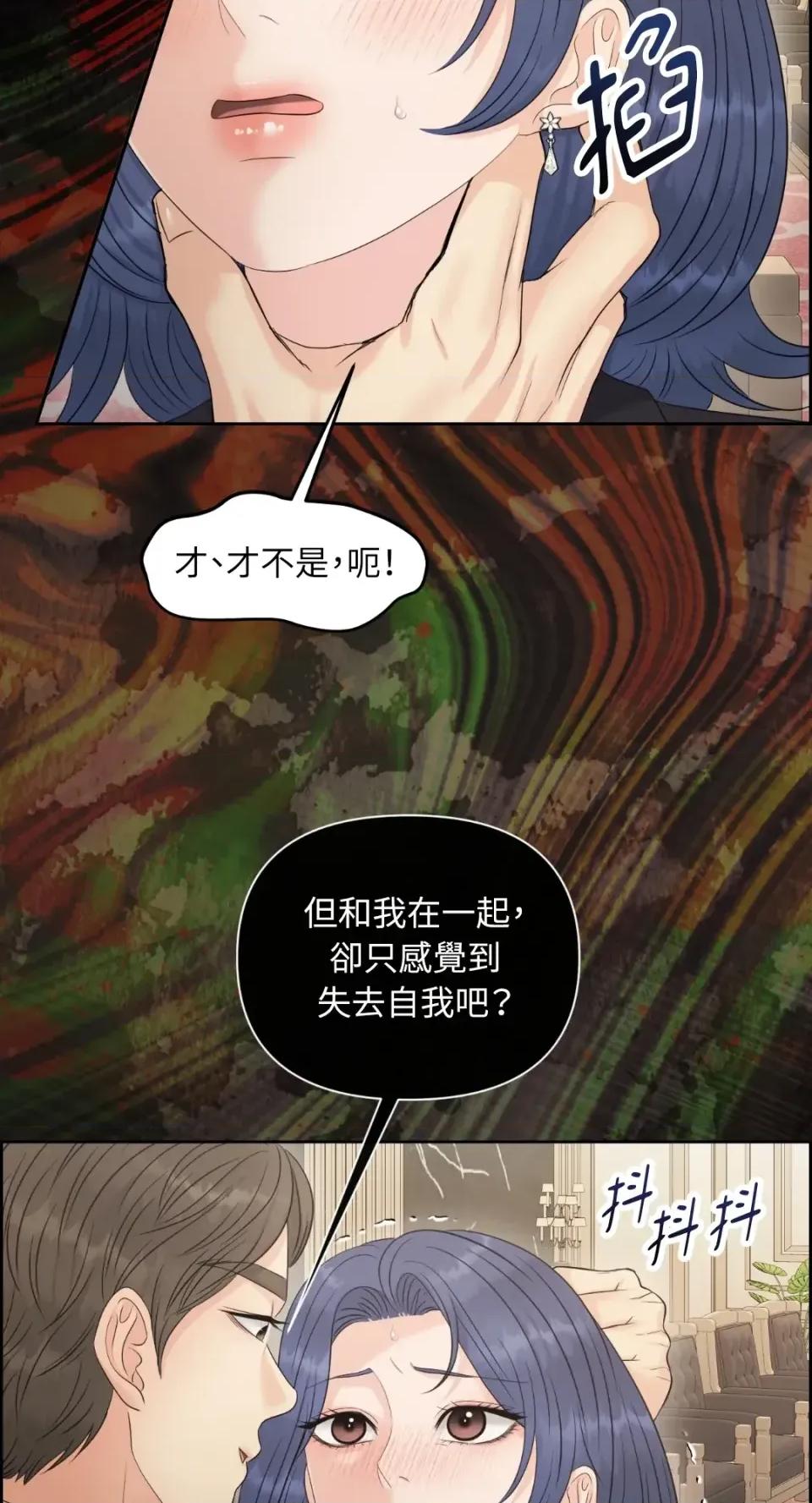 想要選哪一個Alpha? 想要選哪一個Alpha?-第95話 第12页