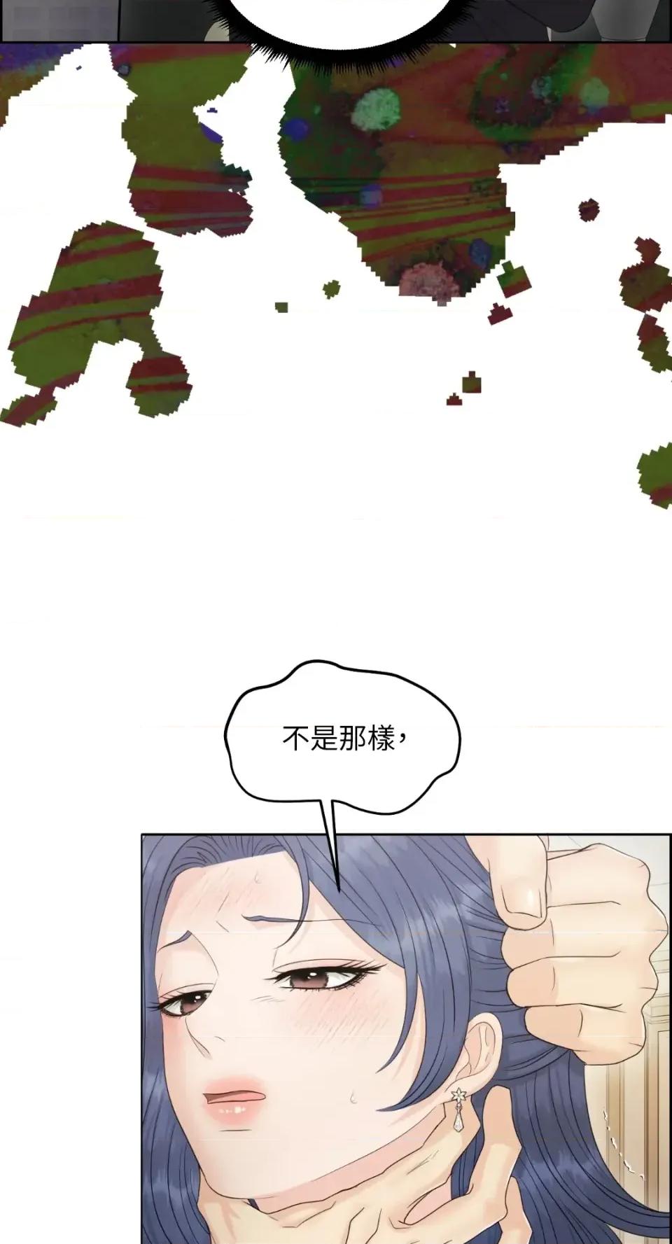 想要選哪一個Alpha? 想要選哪一個Alpha?-第95話 第16页