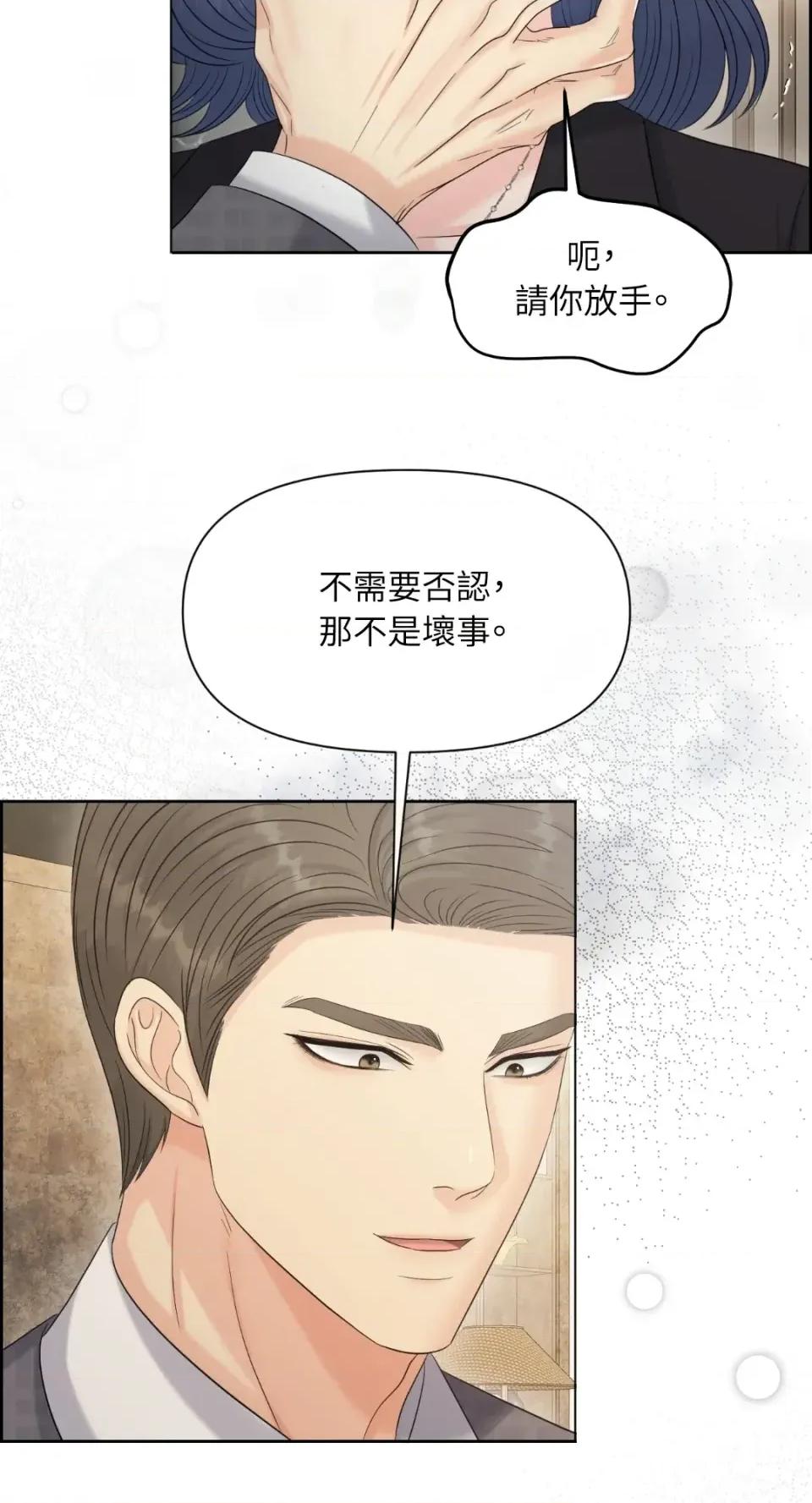 想要選哪一個Alpha? 想要選哪一個Alpha?-第95話 第17页