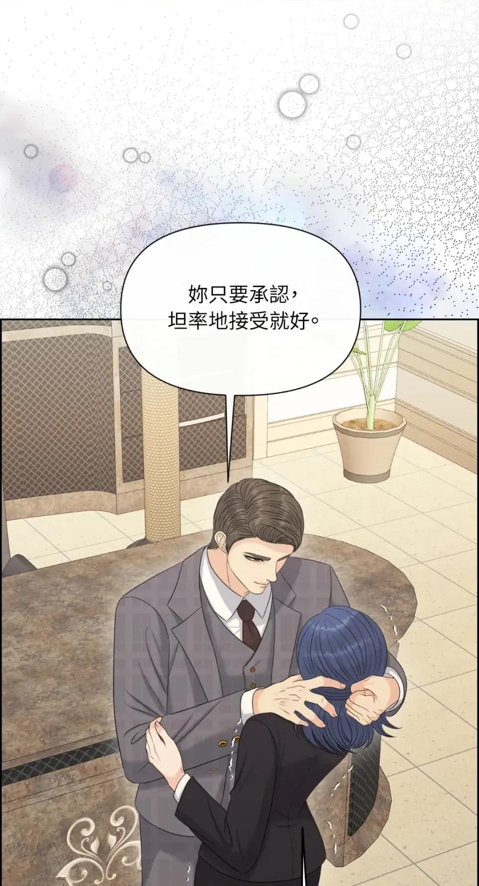 想要選哪一個Alpha? 想要選哪一個Alpha?-第95話 第18页