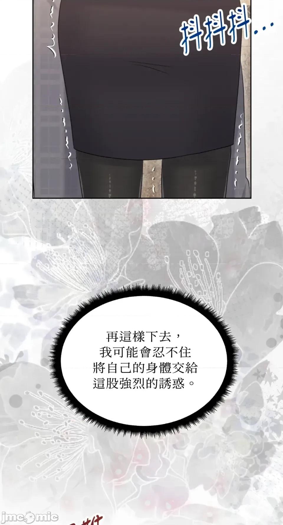 想要選哪一個Alpha? 想要選哪一個Alpha?-第95話 第20页