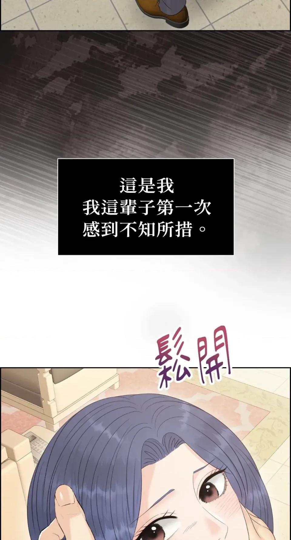想要選哪一個Alpha? 想要選哪一個Alpha?-第95話 第26页