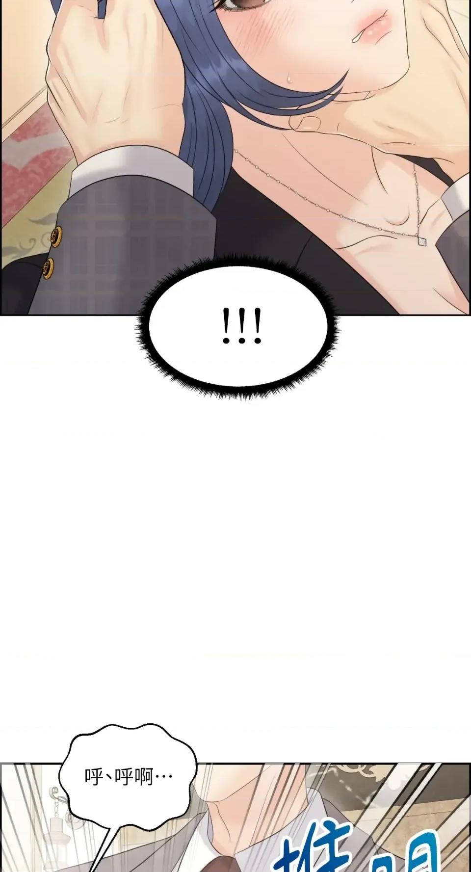 想要選哪一個Alpha? 想要選哪一個Alpha?-第95話 第27页