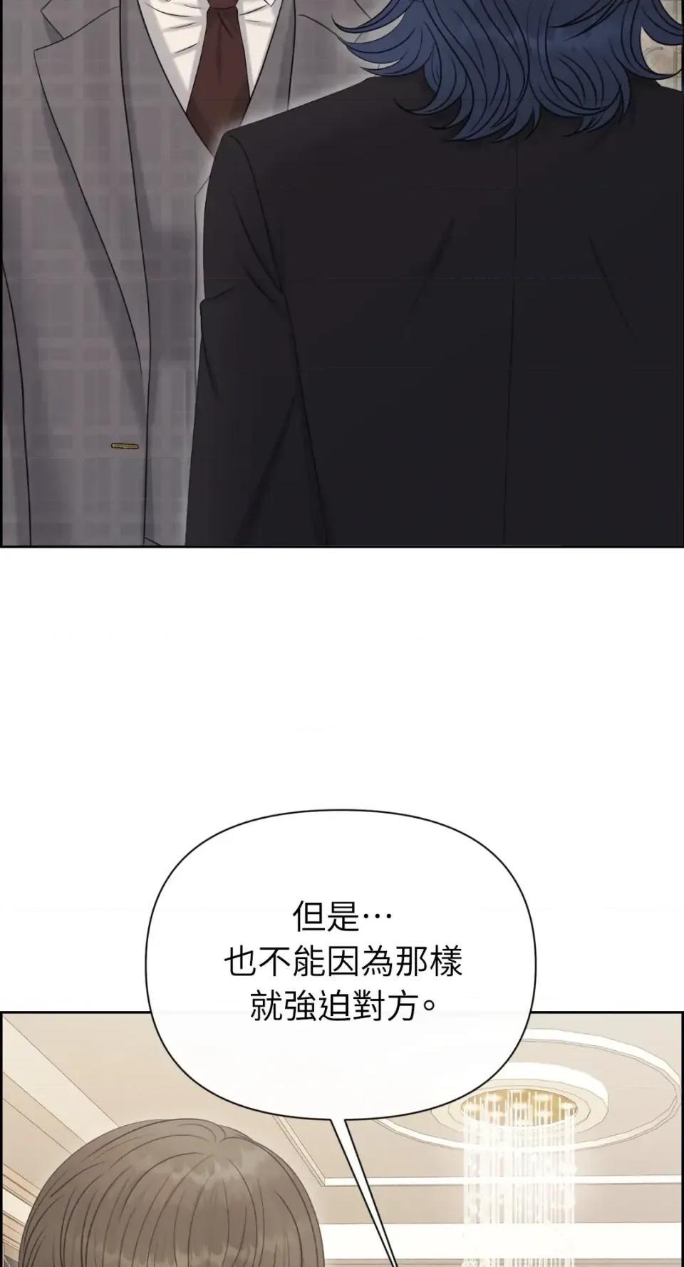 想要選哪一個Alpha? 想要選哪一個Alpha?-第95話 第33页