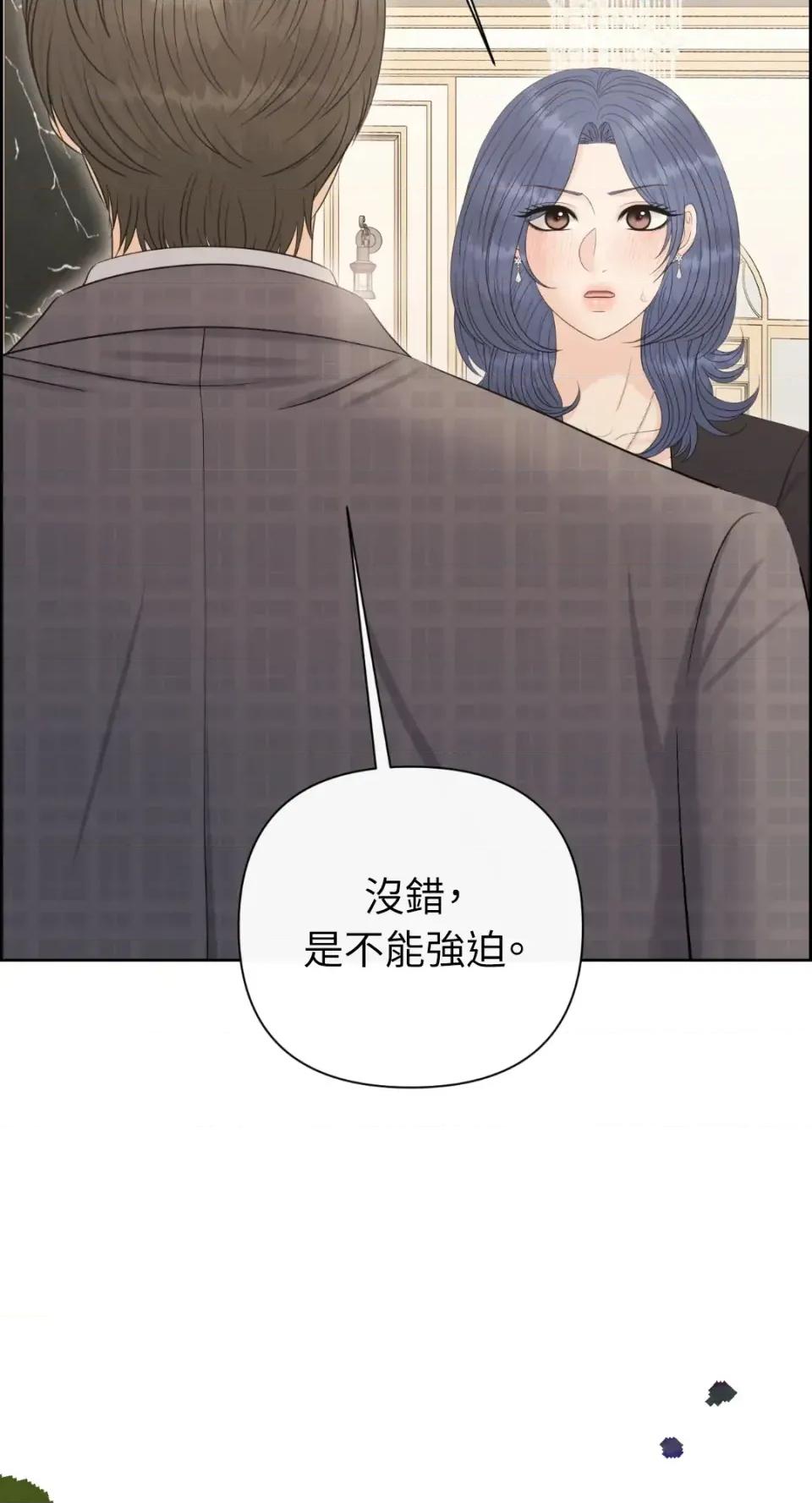 想要選哪一個Alpha? 想要選哪一個Alpha?-第95話 第34页