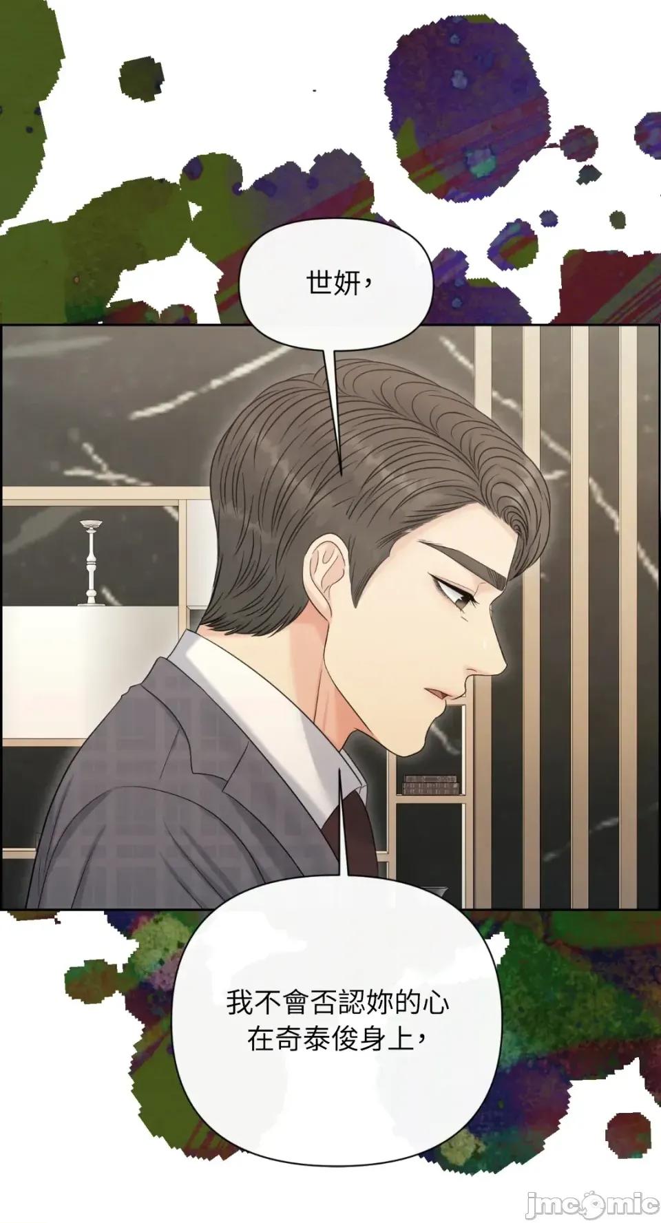 想要選哪一個Alpha? 想要選哪一個Alpha?-第95話 第35页