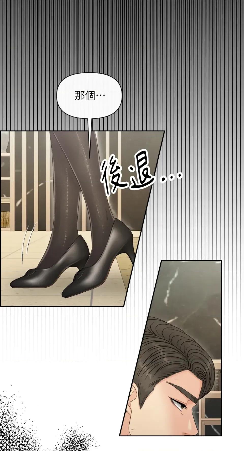 想要選哪一個Alpha? 想要選哪一個Alpha?-第95話 第37页