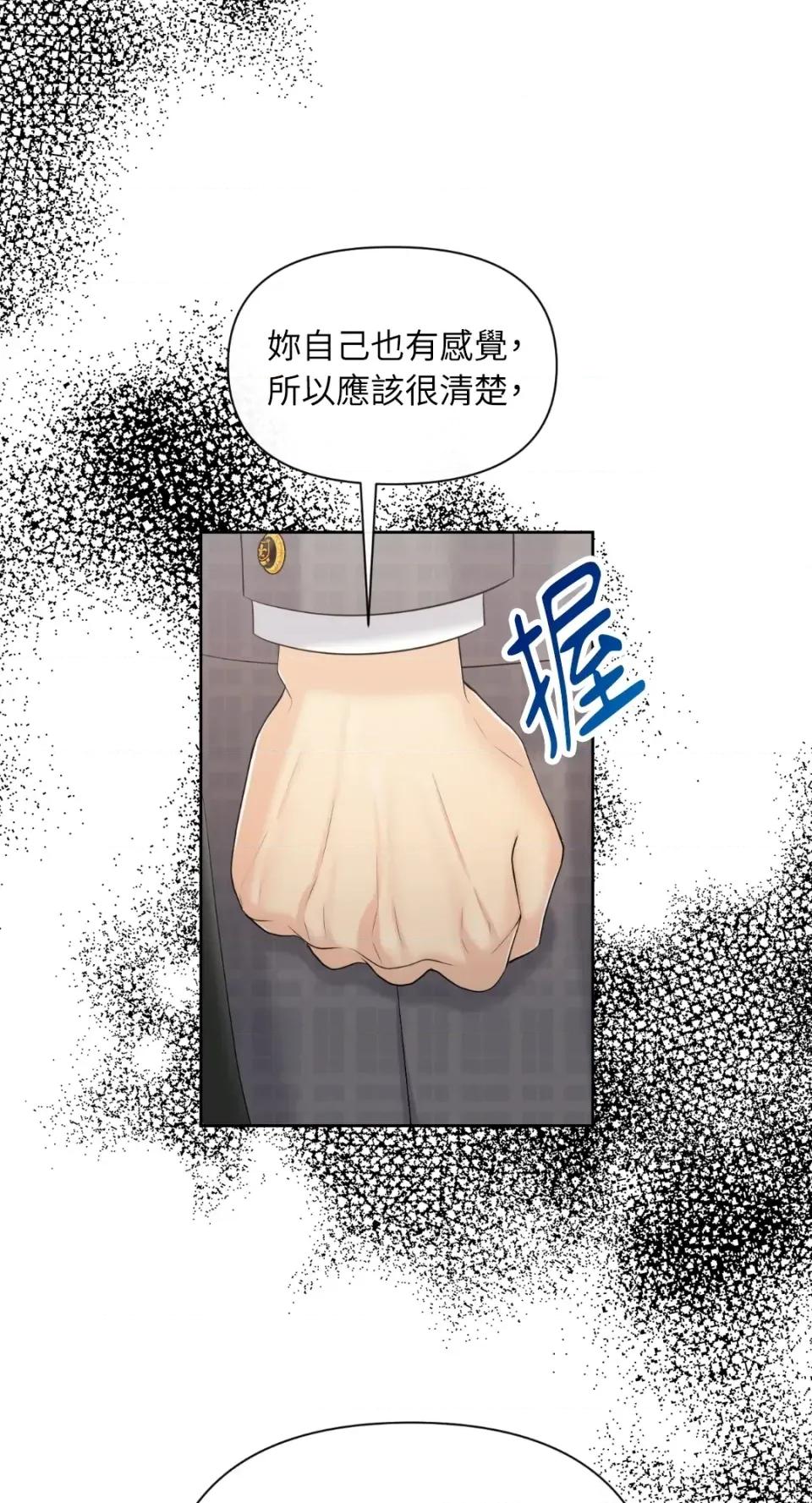 想要選哪一個Alpha? 想要選哪一個Alpha?-第95話 第38页