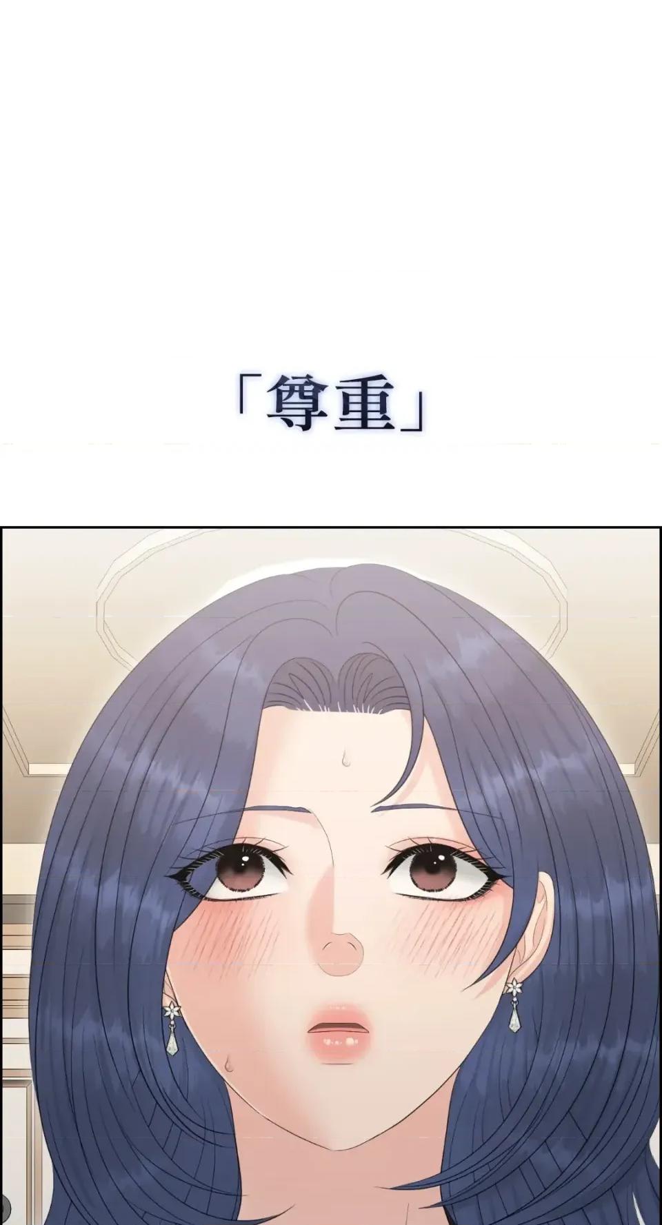 想要選哪一個Alpha? 想要選哪一個Alpha?-第95話 第44页