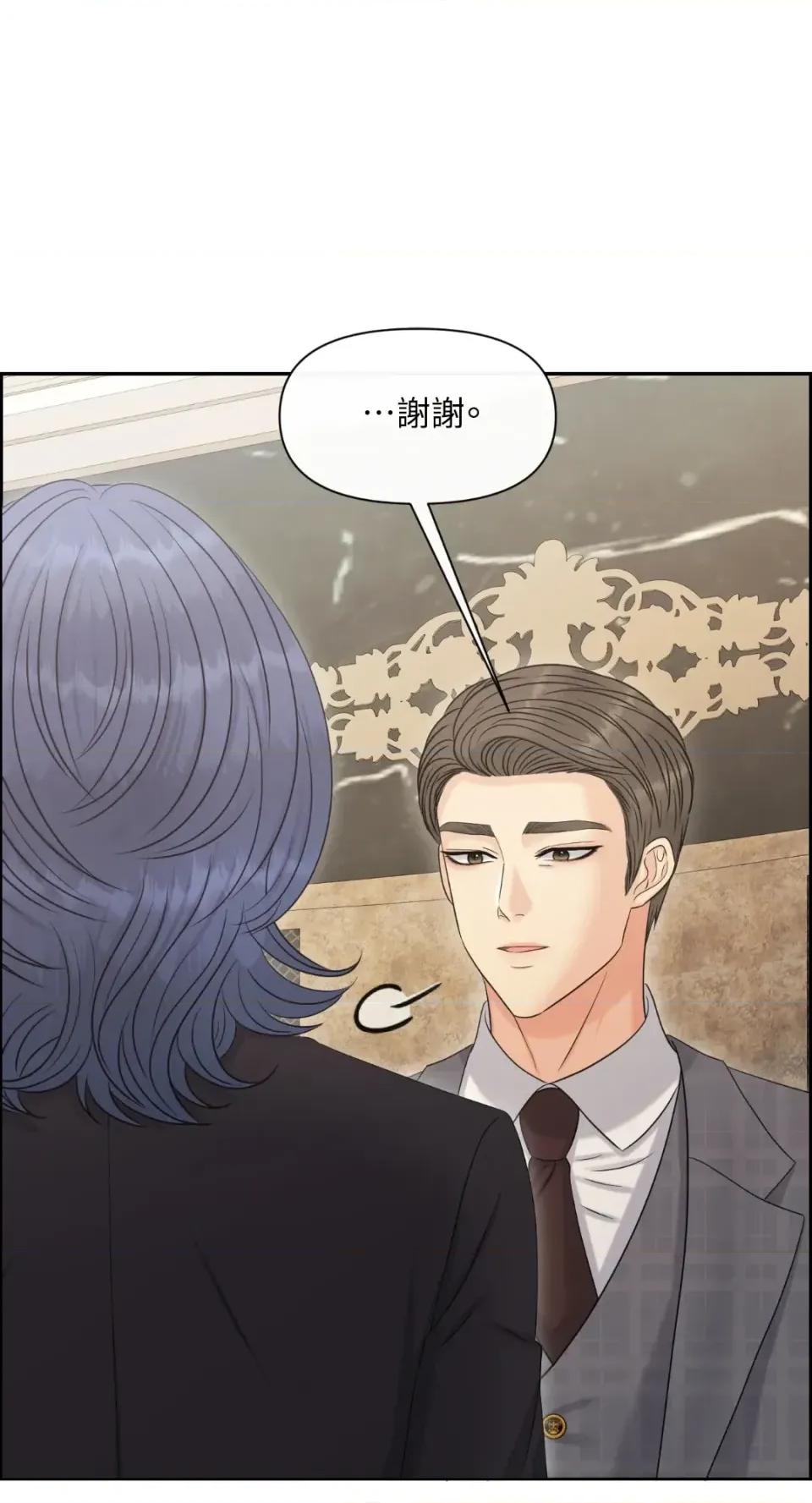 想要選哪一個Alpha? 想要選哪一個Alpha?-第95話 第48页
