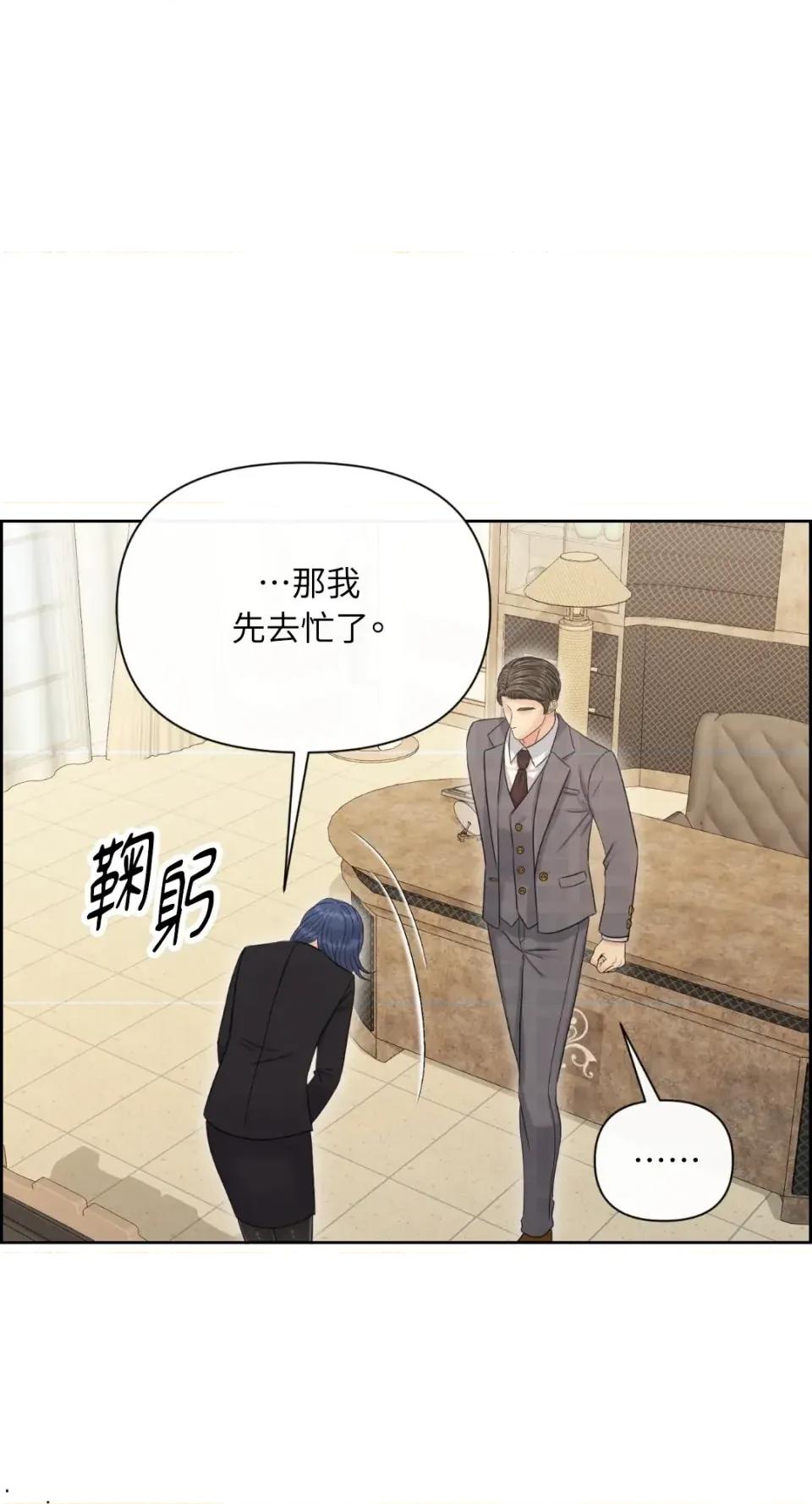 想要選哪一個Alpha? 想要選哪一個Alpha?-第95話 第49页
