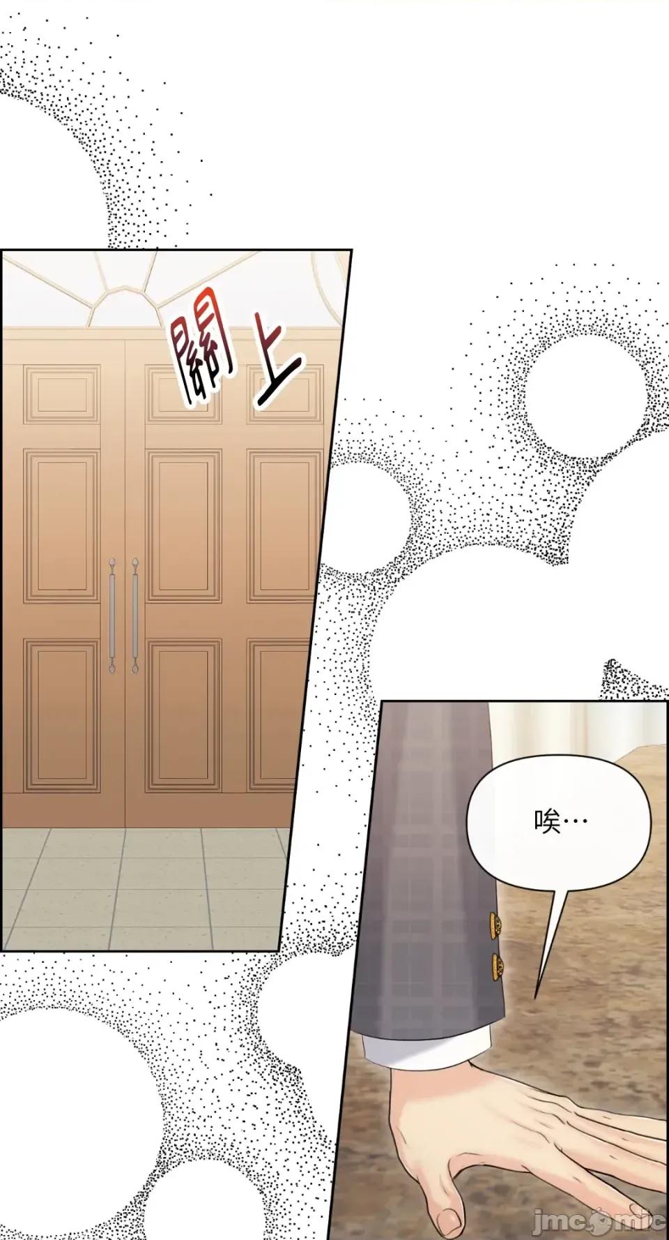 想要選哪一個Alpha? 想要選哪一個Alpha?-第95話 第50页