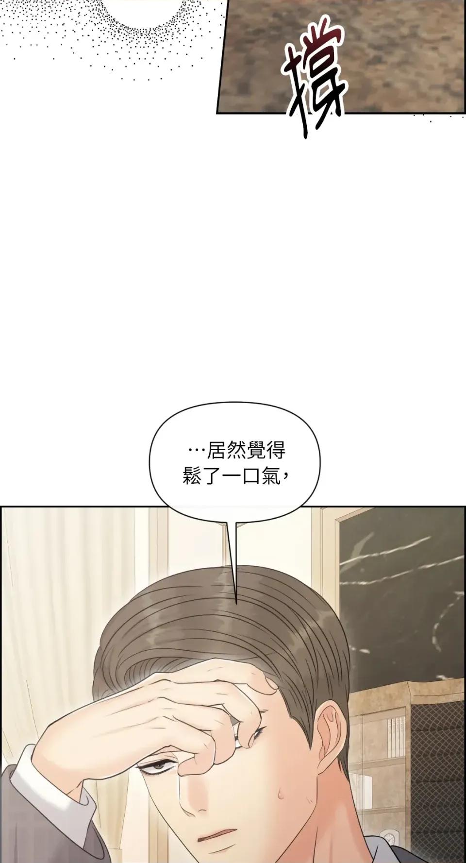 想要選哪一個Alpha? 想要選哪一個Alpha?-第95話 第51页