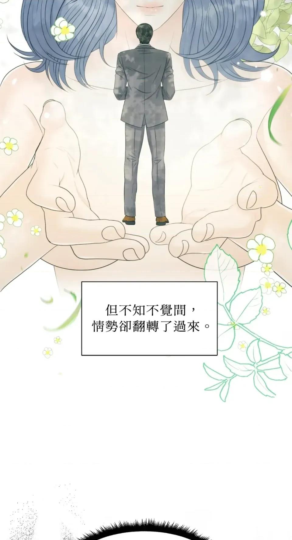 想要選哪一個Alpha? 想要選哪一個Alpha?-第95話 第54页