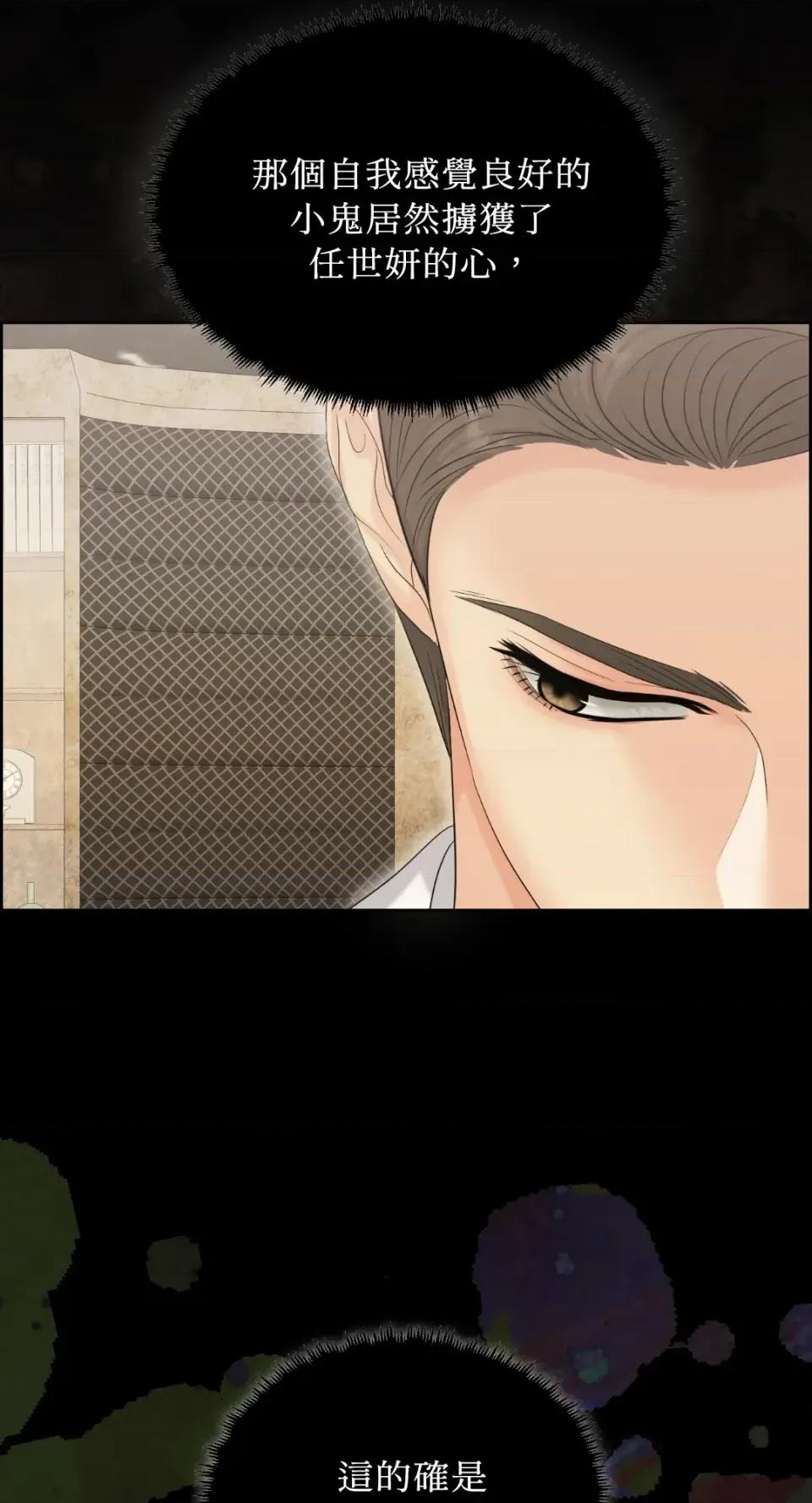 想要選哪一個Alpha? 想要選哪一個Alpha?-第95話 第57页