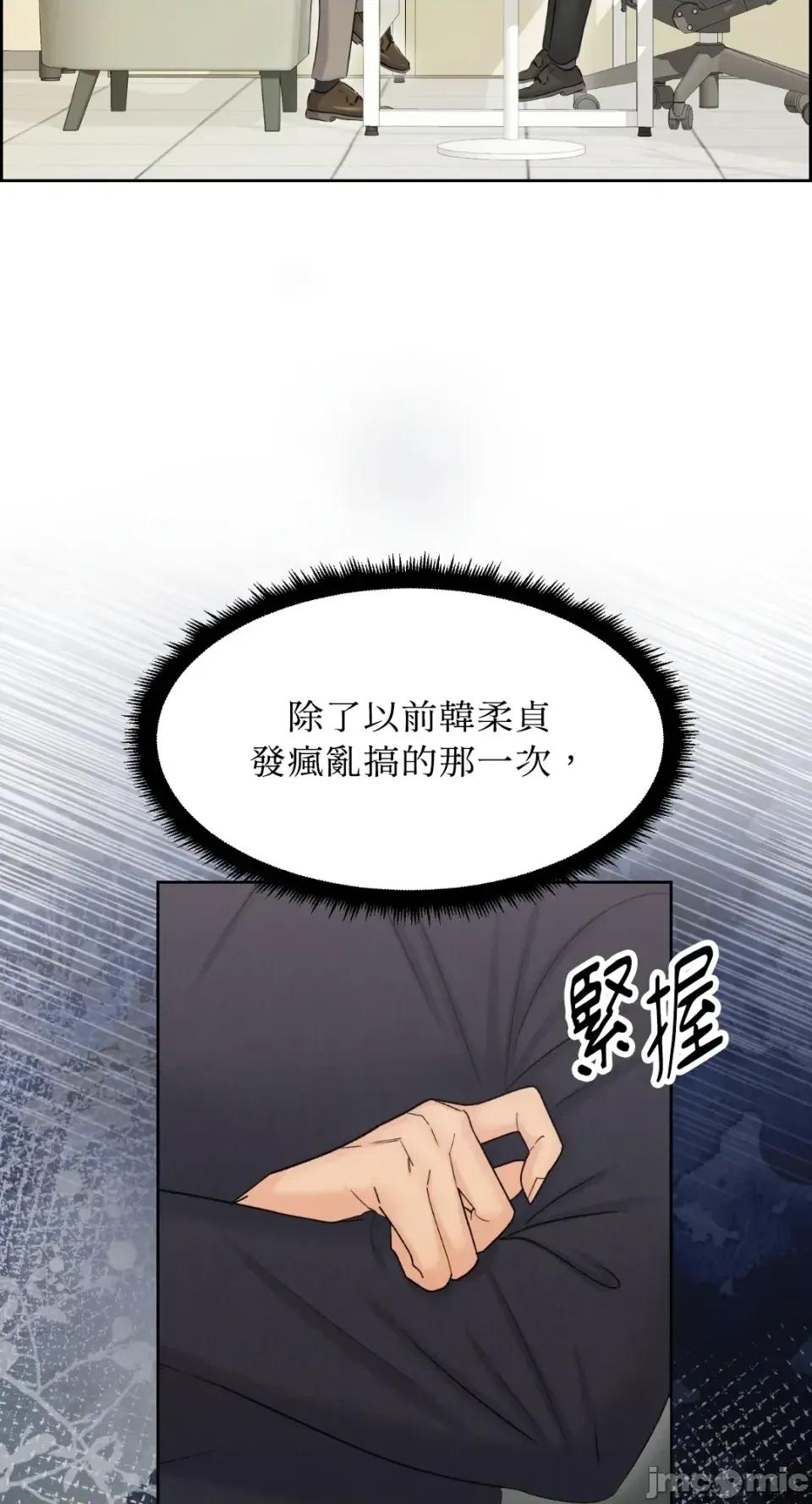 想要選哪一個Alpha? 想要選哪一個Alpha?-第95話 第70页