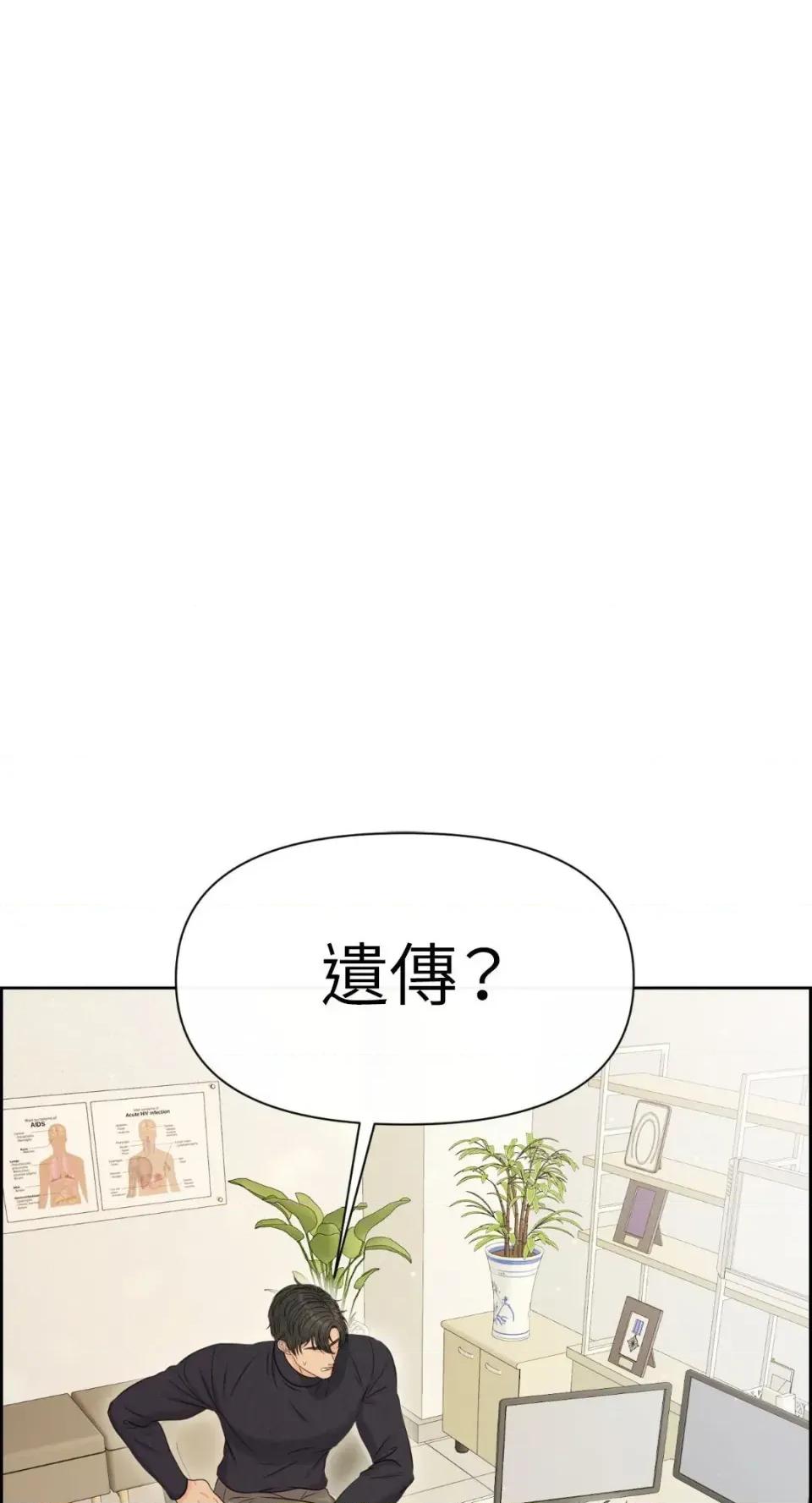 想要選哪一個Alpha? 想要選哪一個Alpha?-第96話 第2页