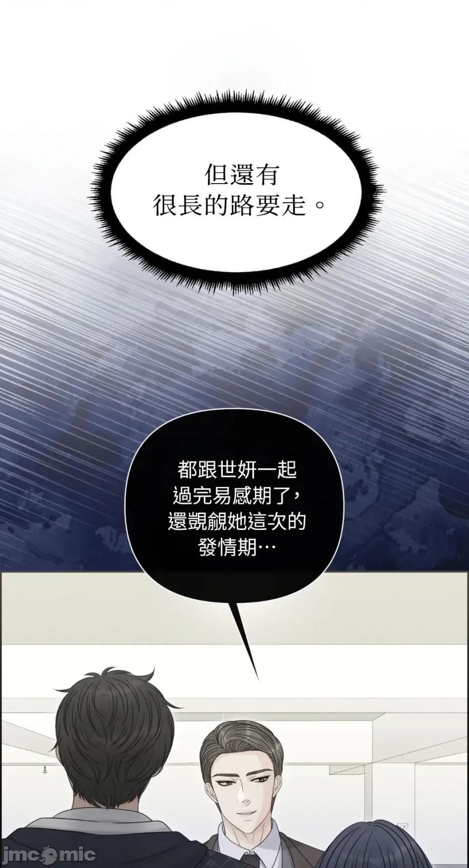 想要選哪一個Alpha? 想要選哪一個Alpha?-第96話 第10页