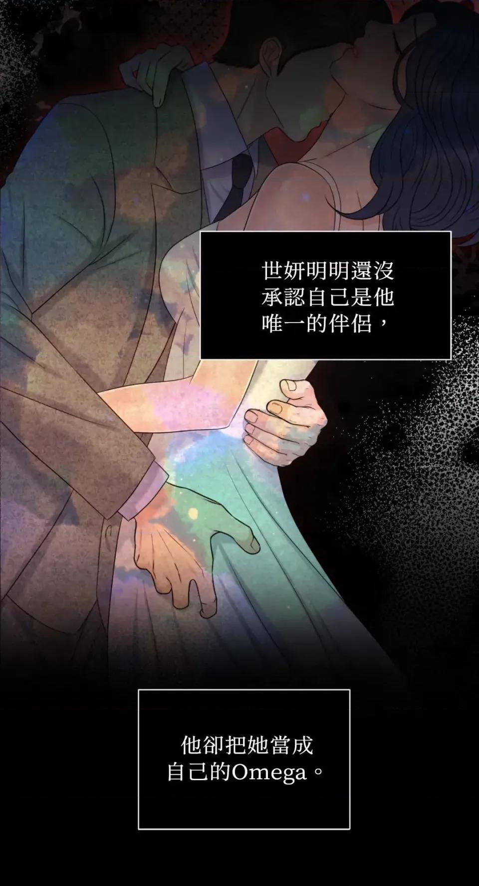 想要選哪一個Alpha? 想要選哪一個Alpha?-第96話 第17页