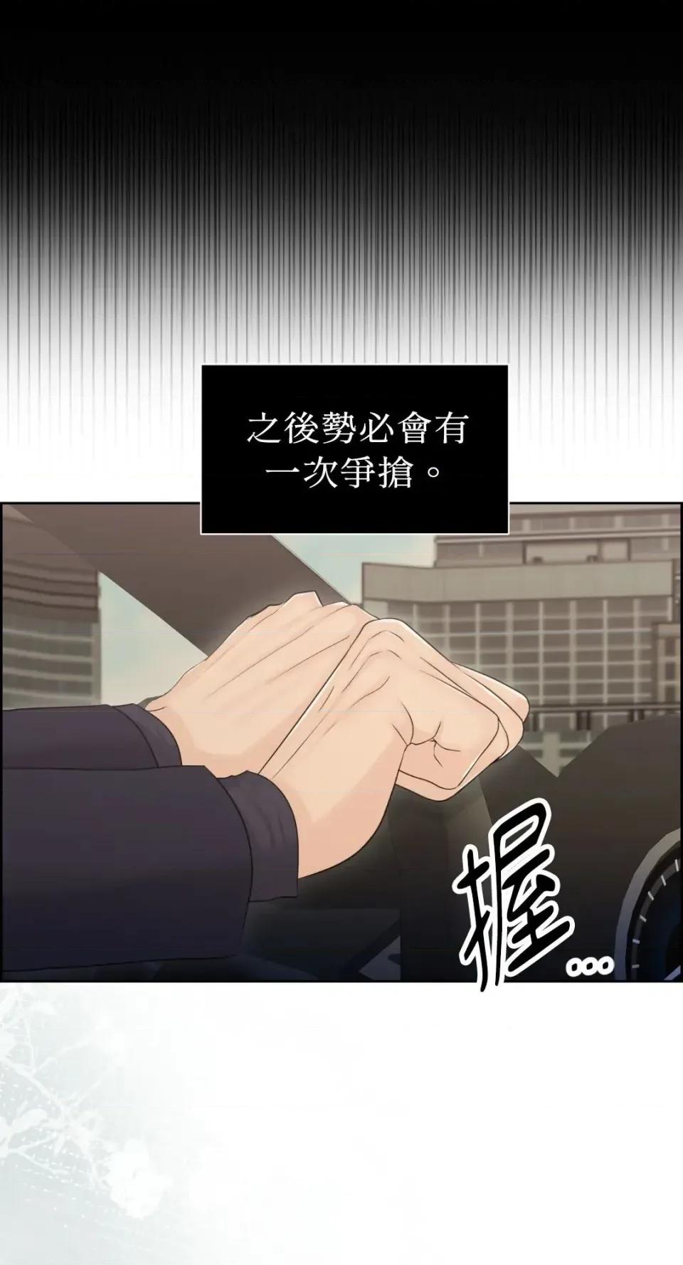 想要選哪一個Alpha? 想要選哪一個Alpha?-第96話 第18页