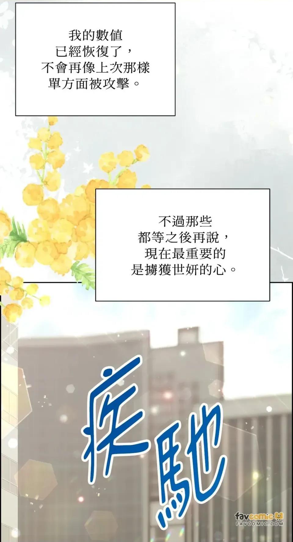 想要選哪一個Alpha? 想要選哪一個Alpha?-第96話 第19页