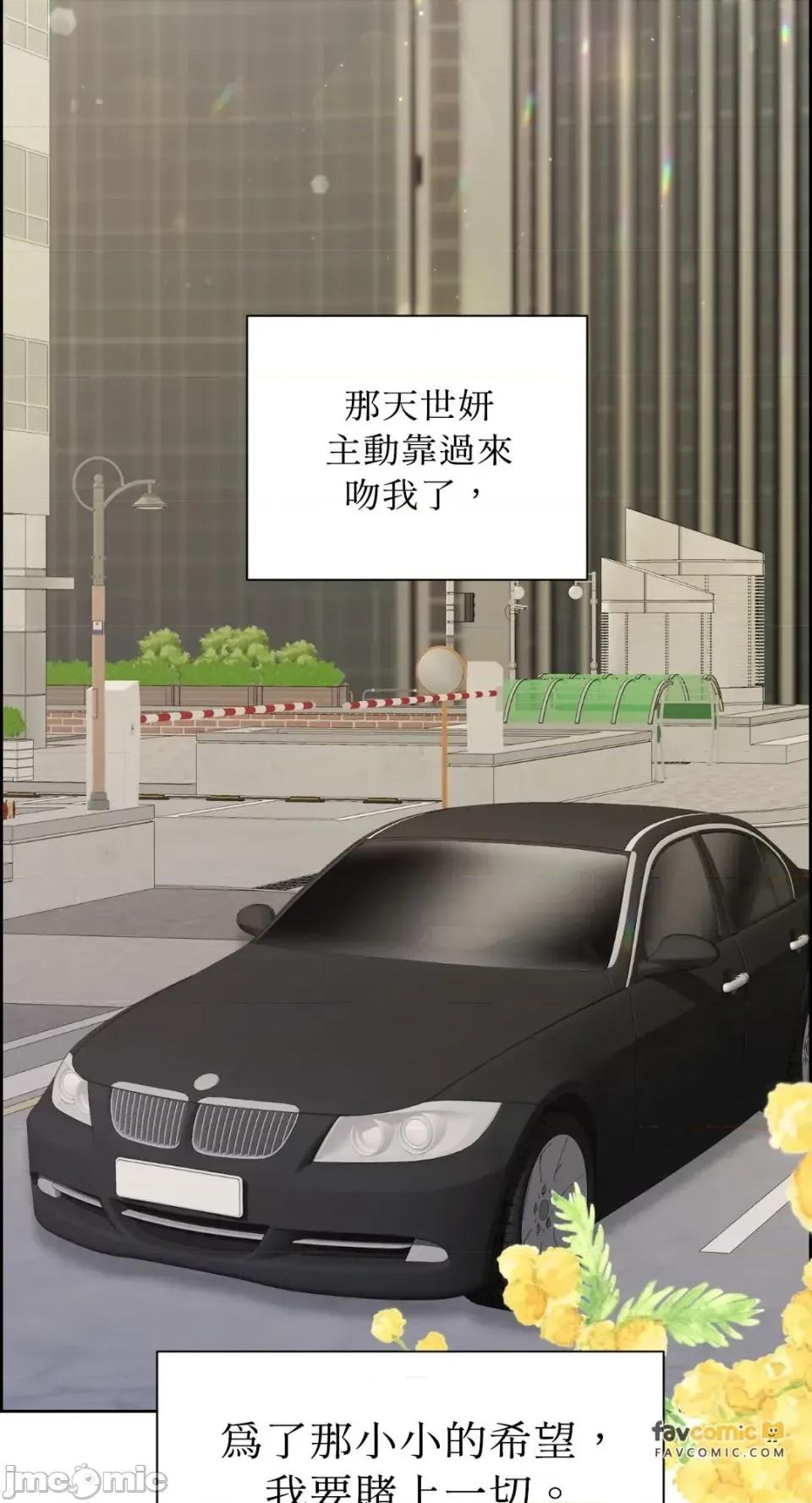 想要選哪一個Alpha? 想要選哪一個Alpha?-第96話 第20页