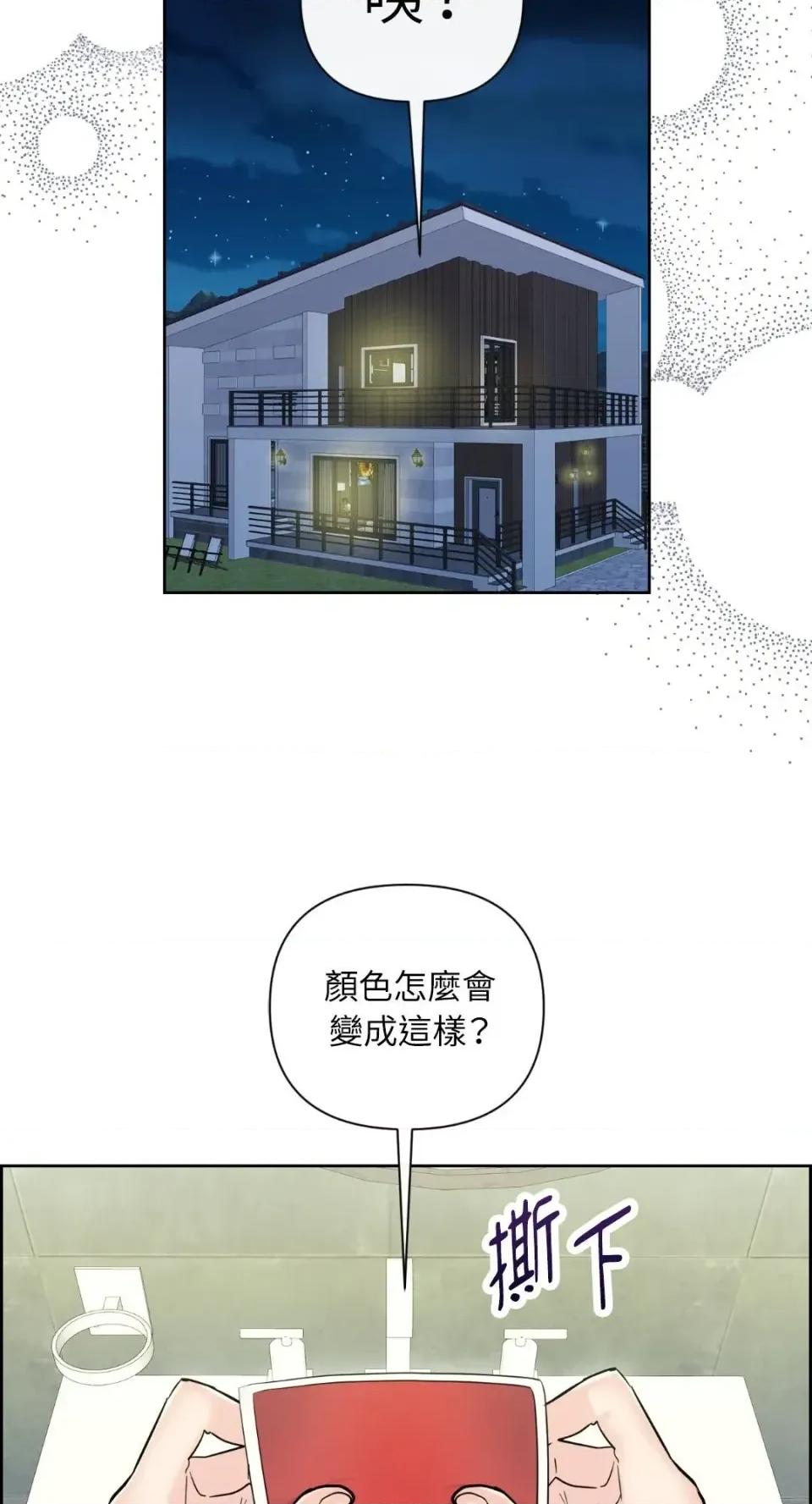 想要選哪一個Alpha? 想要選哪一個Alpha?-第96話 第22页